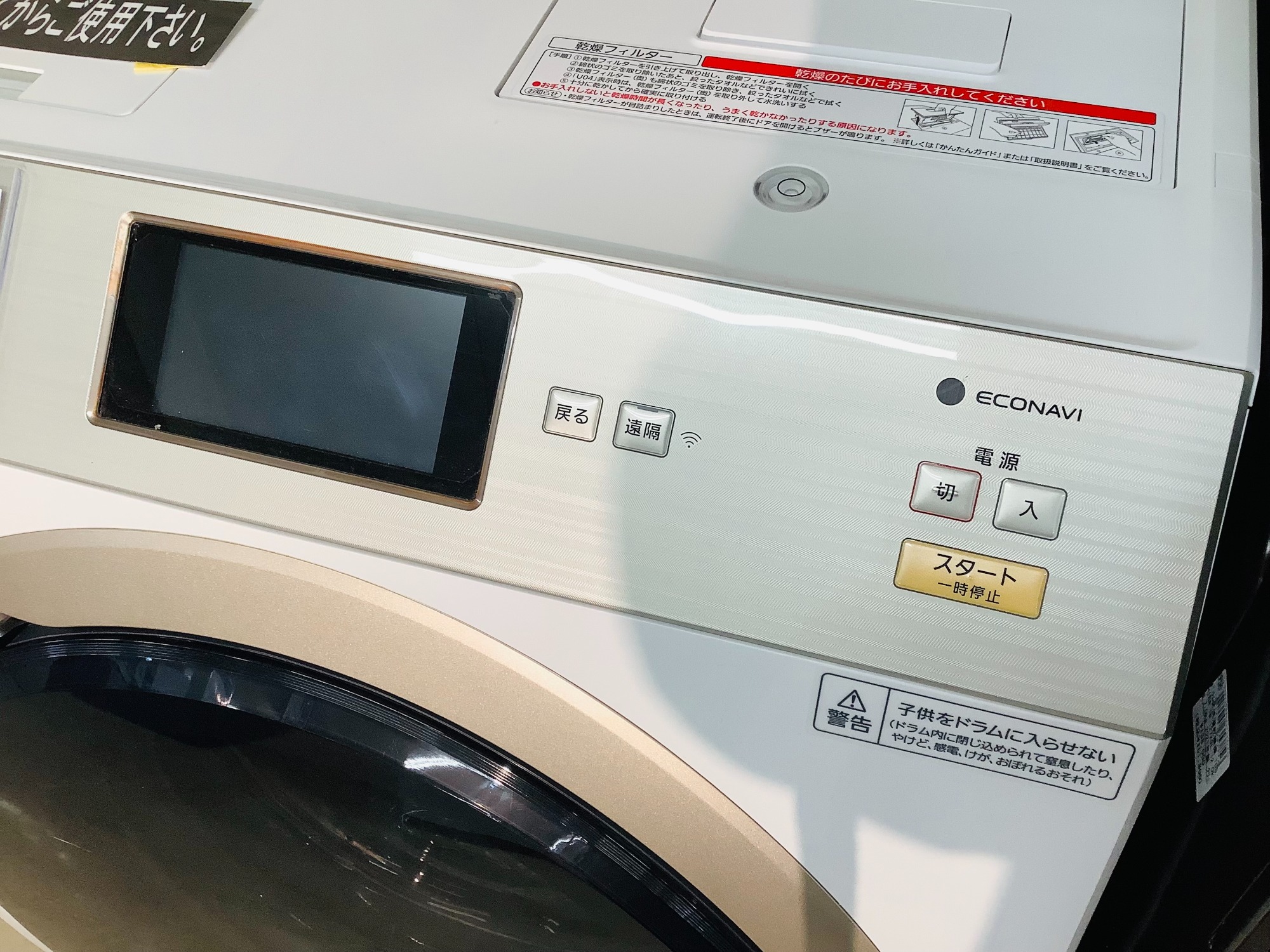 Panasonic(パナソニック)のドラム式洗濯機が買取入荷しました
