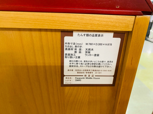 トレファクブログ画像5