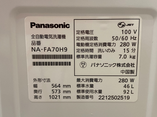 トレファクブログ画像4