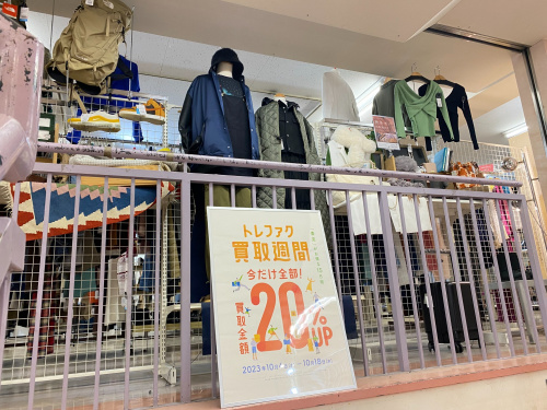 トレファクブログ画像1