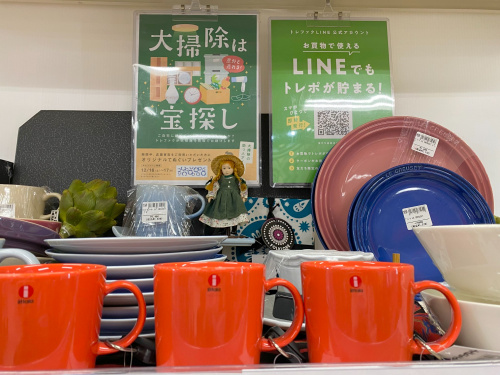 トレファクブログ画像1