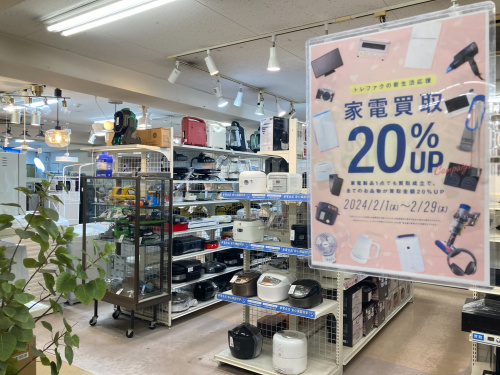 トレファクブログ画像1