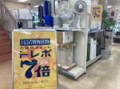 トレファク町田店ブログ