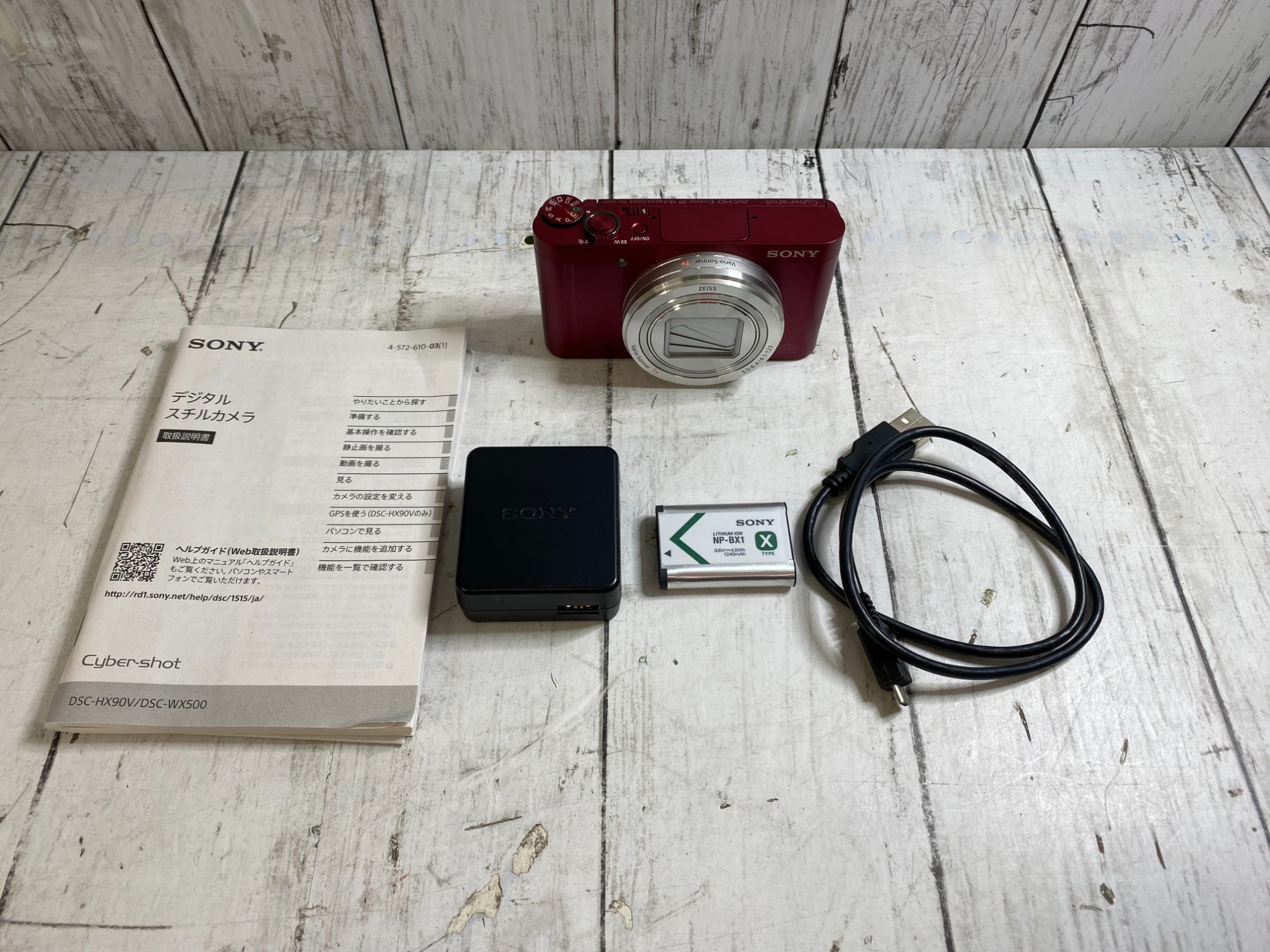 SONY DSC-WX500コンパクトデジタルカメラが買取入荷致しました 