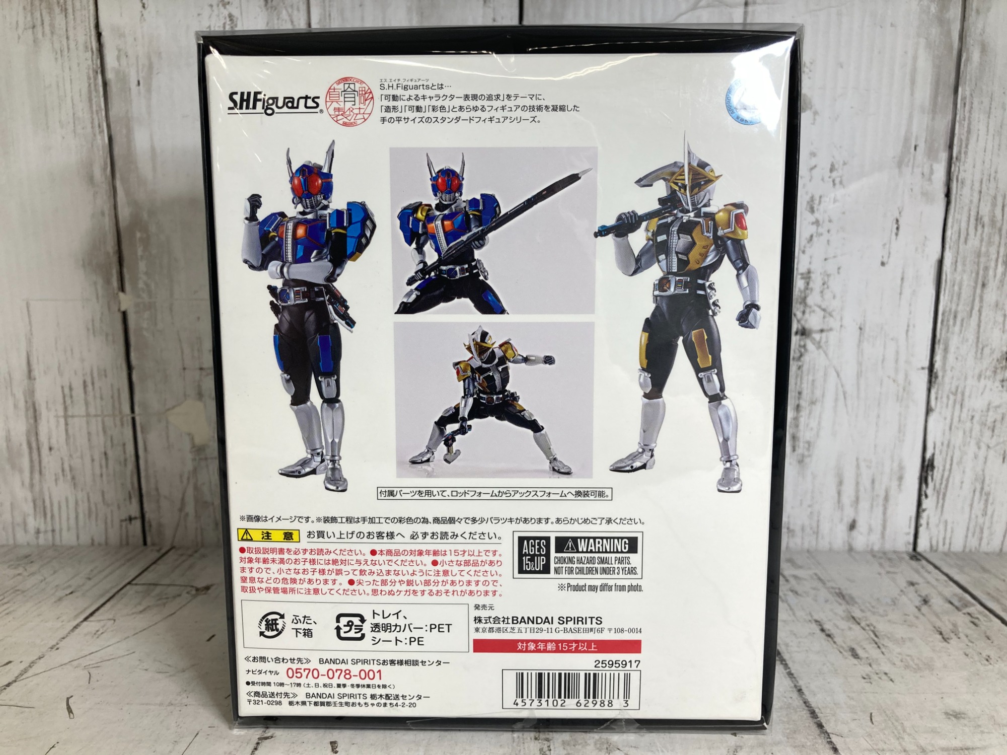 フィギュア バンダイ S.I.C.仮面ライダー電王フィギュア17体セット