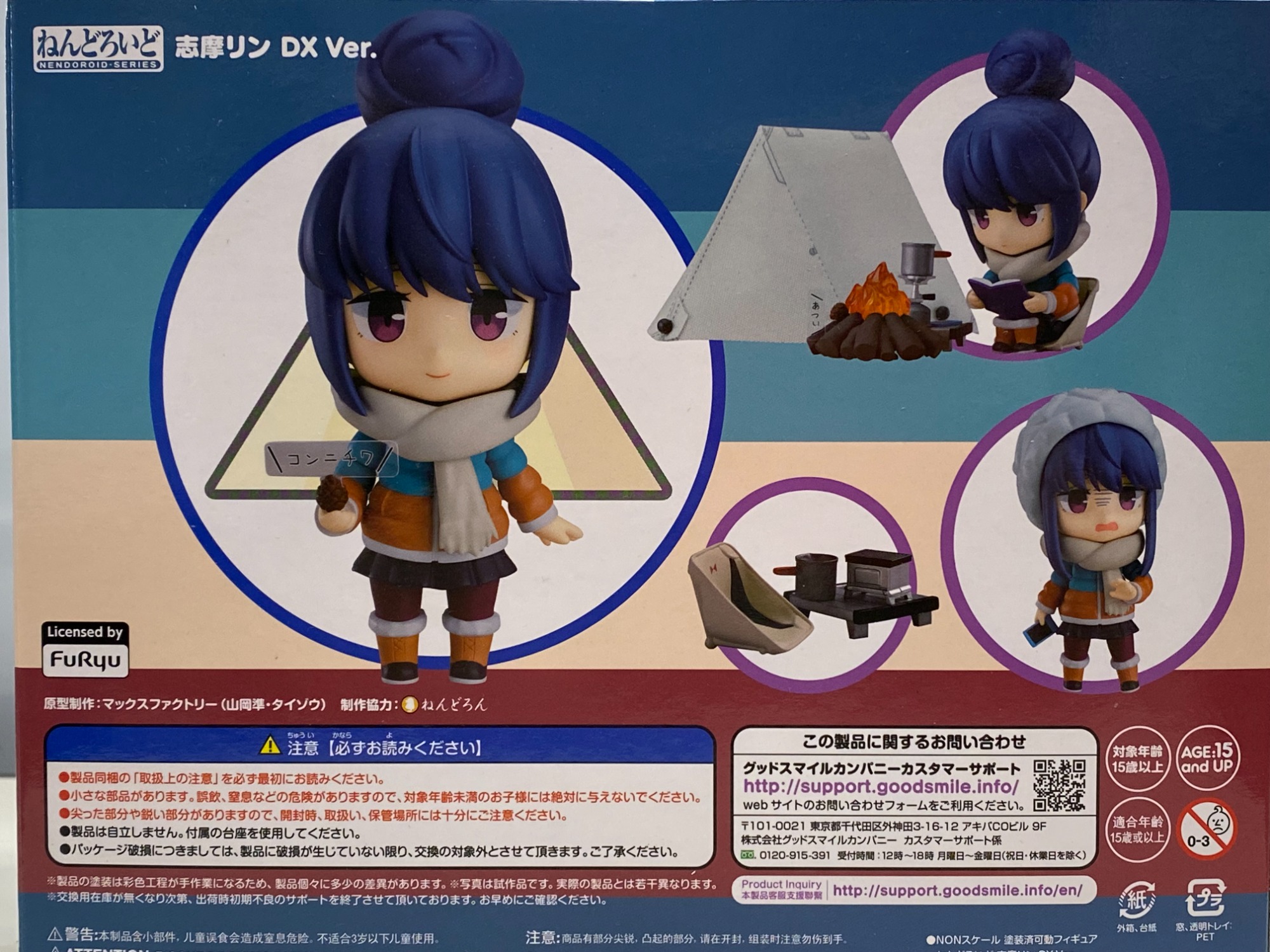 ゆるキャン△』よりねんどろいど 志摩リン（DX Ver）が入荷しました