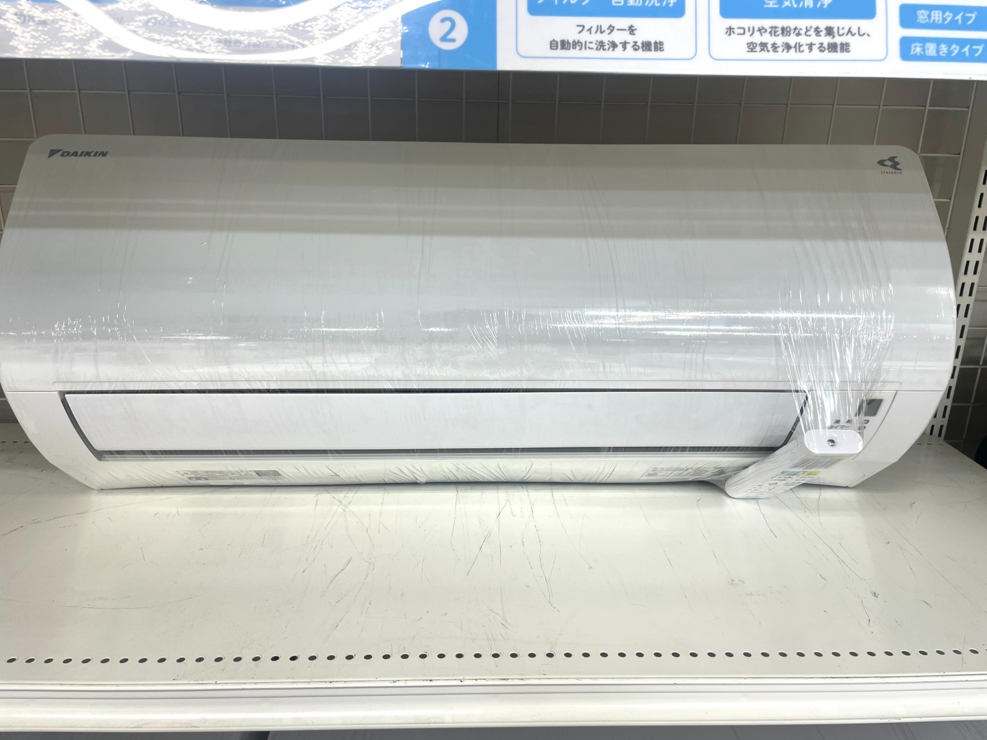 DAIKIN(ダイキン)の壁掛けエアコンが買取入荷いたしました！！｜2024年