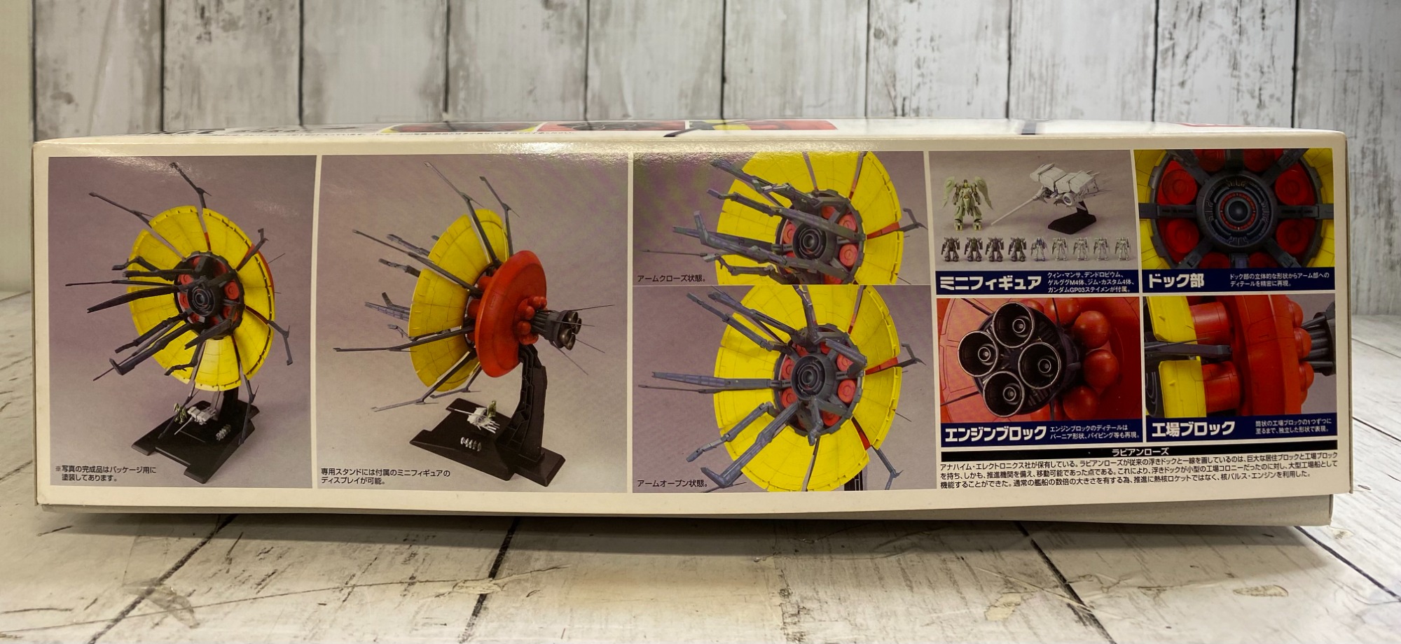 機動戦士ガンダムシリーズ』より1/1700スケール ラビアンローズが入荷