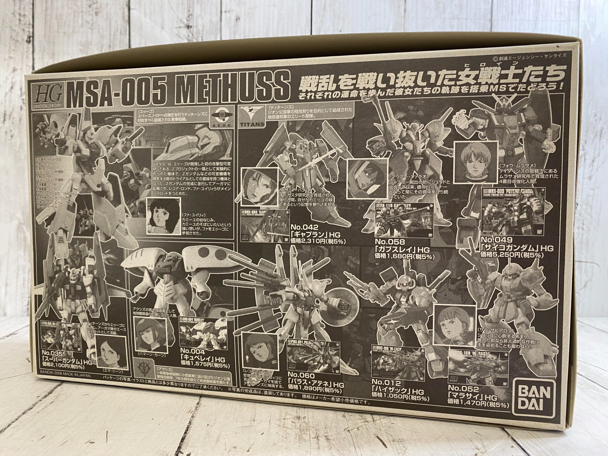 機動戦士Zガンダム』より1/144スケール HGメタスが入荷しました