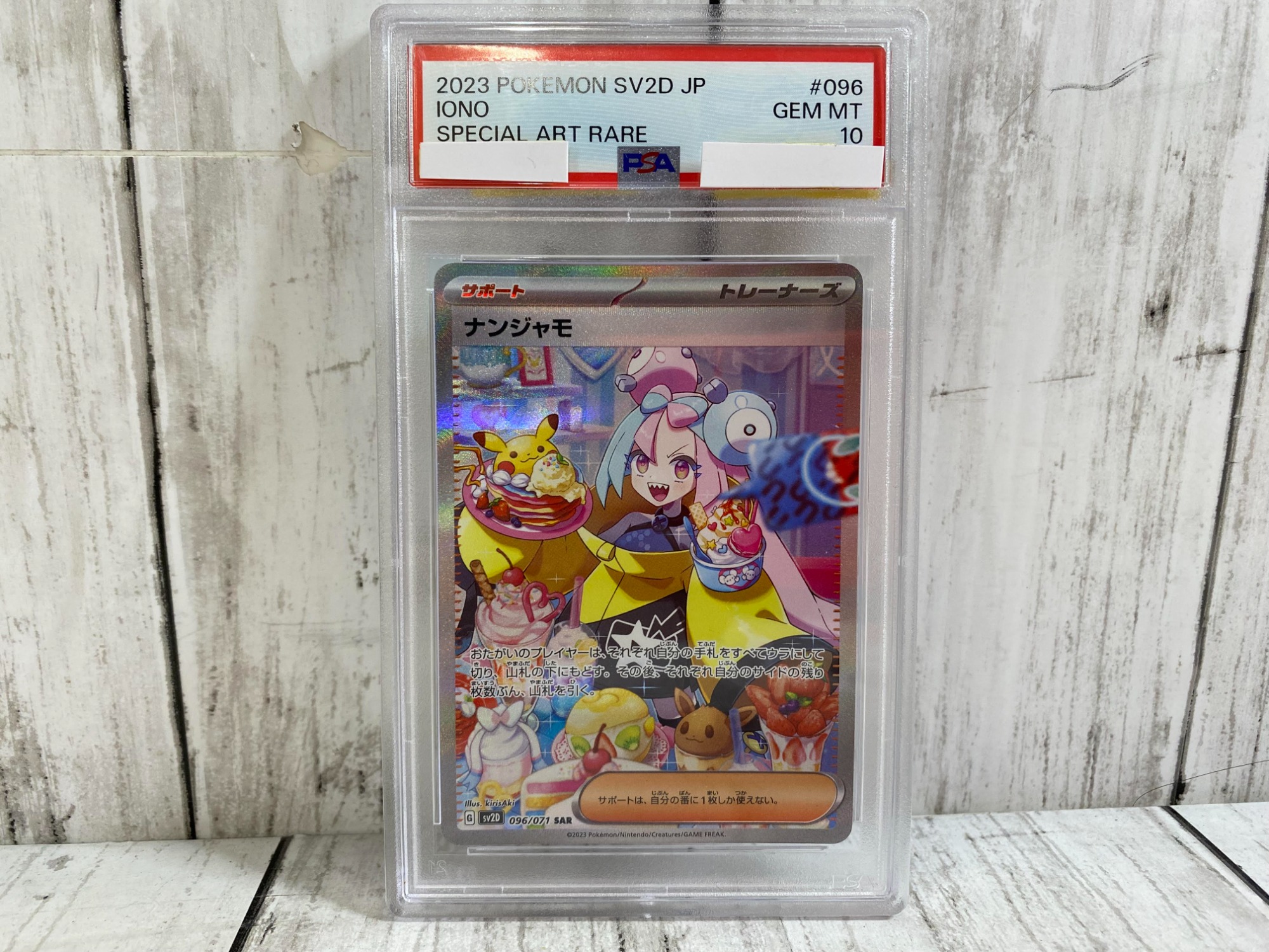 2021年ポケモン カトレア トレーナーカード PSA GEM MT 10 2021年ポケモン カトレア トレーナーカード PSA GEM MT 10