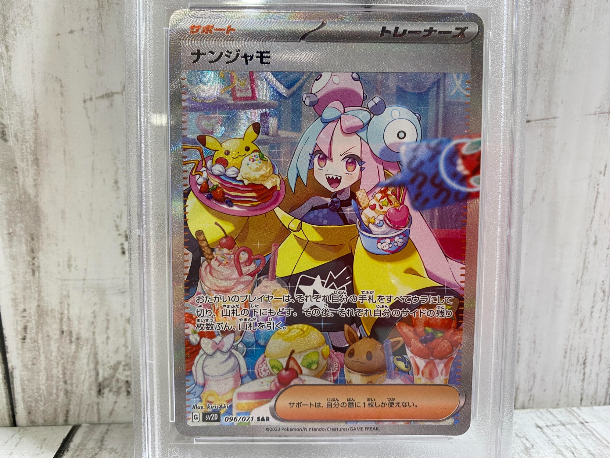 ポケモンカード SAR ナンジャモ【PSA/GEM MT 10】が入荷しました
