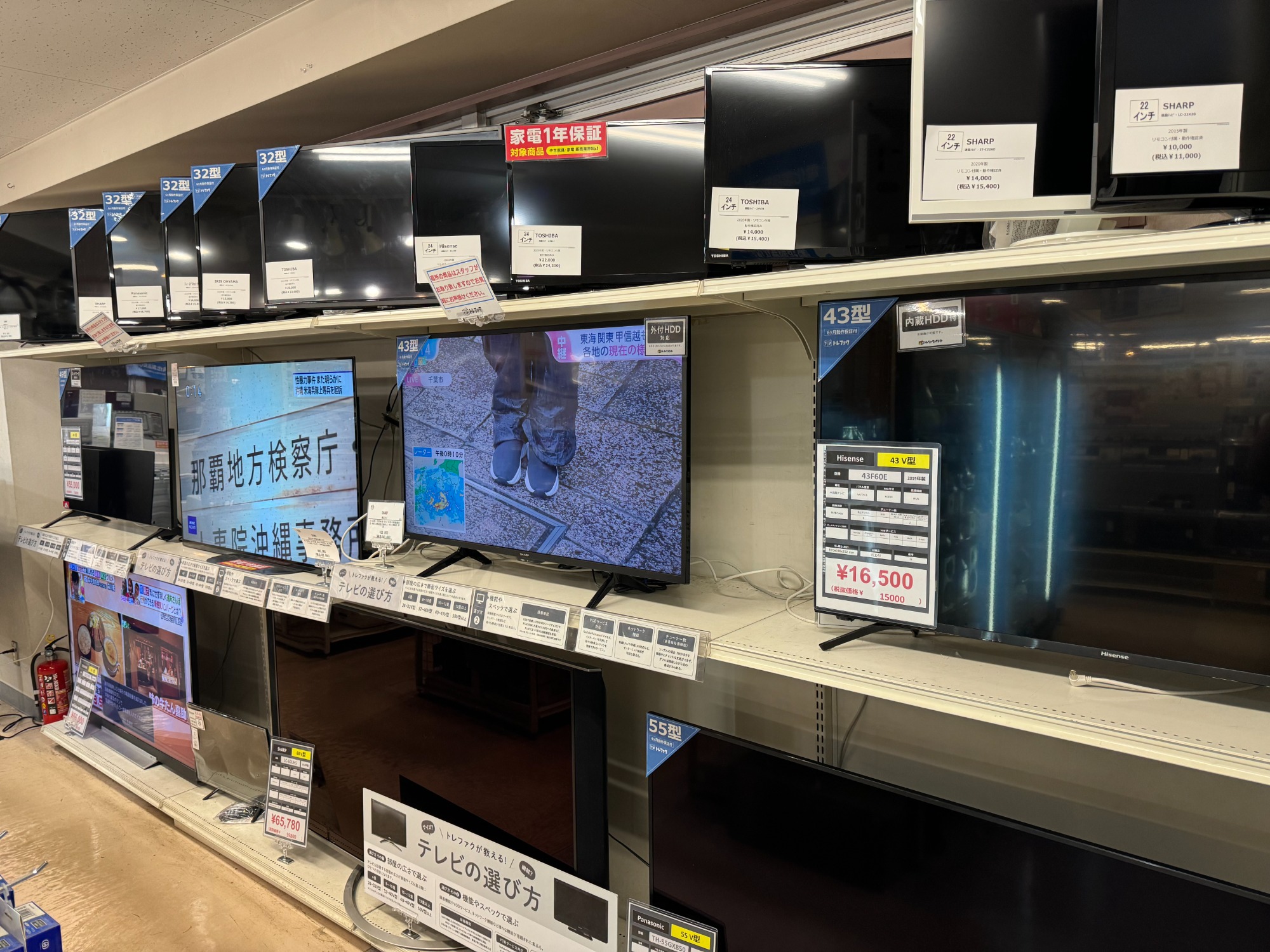 PANASONIC(パナソニック)の65インチの4K有機ELの液晶テレビを買取入荷 
