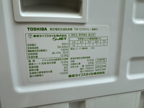 トレファクブログ画像6