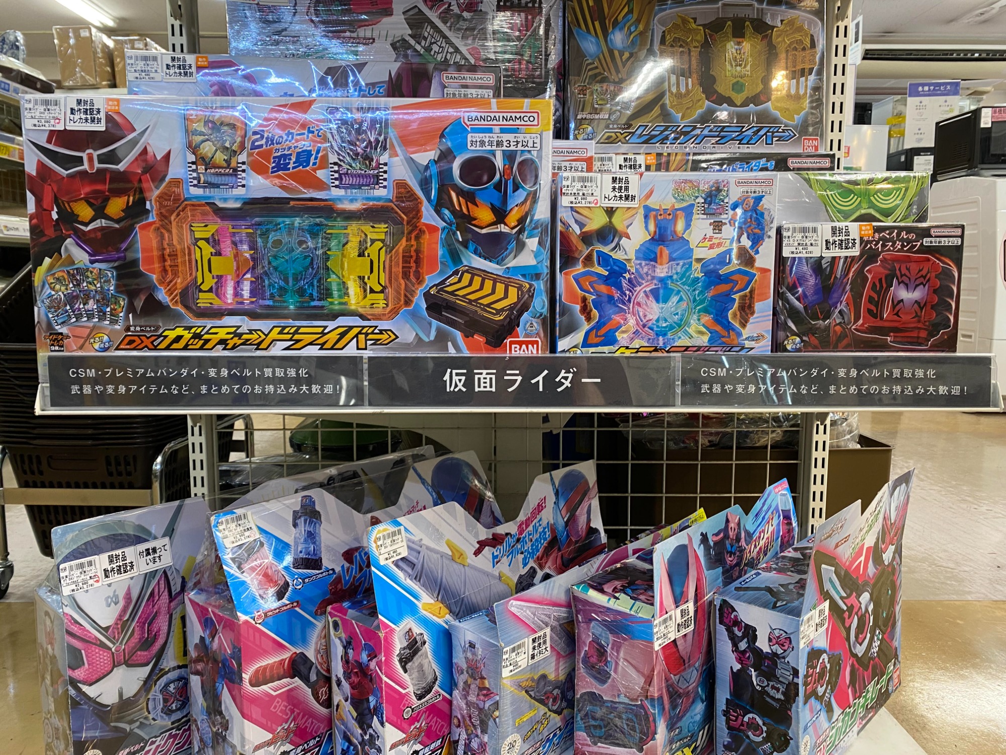 man キントレ 未開封 プレミアムバンダイ限定。変身ベルトDXドレッドライバーが買取入荷しま