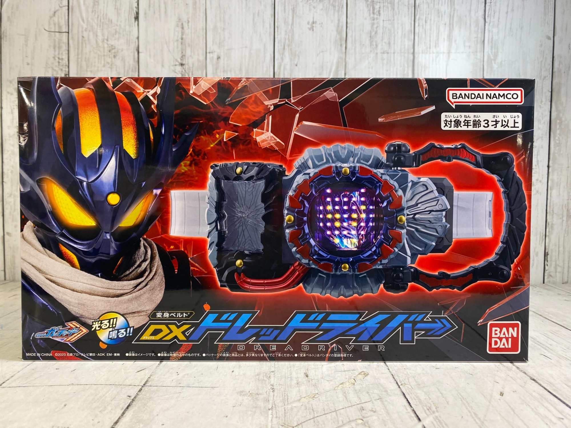 プレミアムバンダイ限定。変身ベルトDXドレッドライバーが買取入荷しま