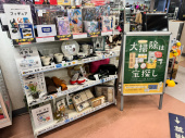 トレファク町田店ブログ