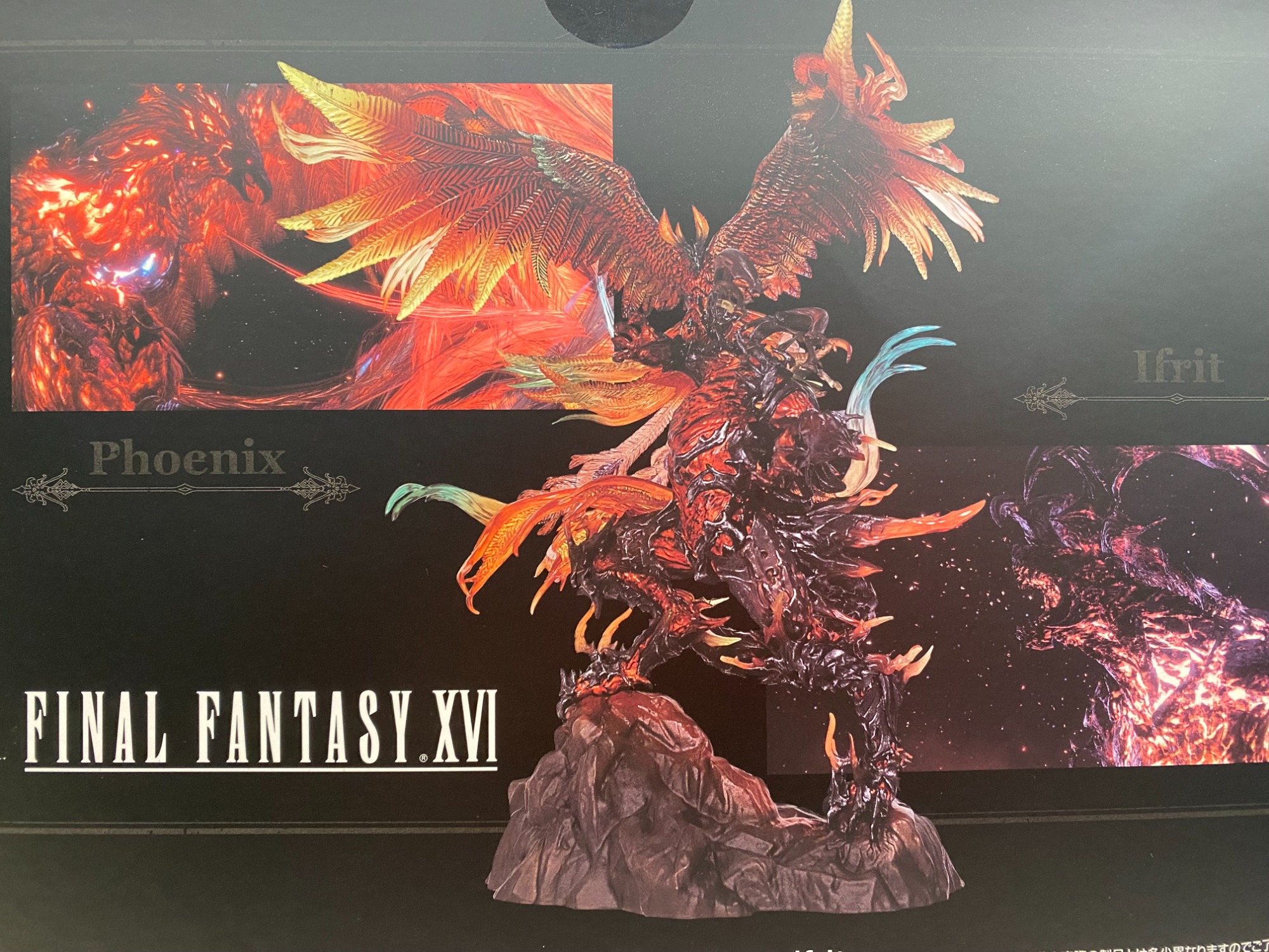 美品【数量限定】FINAL FANTASY XVI コレクターズエディション ファイナルファンタジー16 コレクターズエディション ソフト無し
