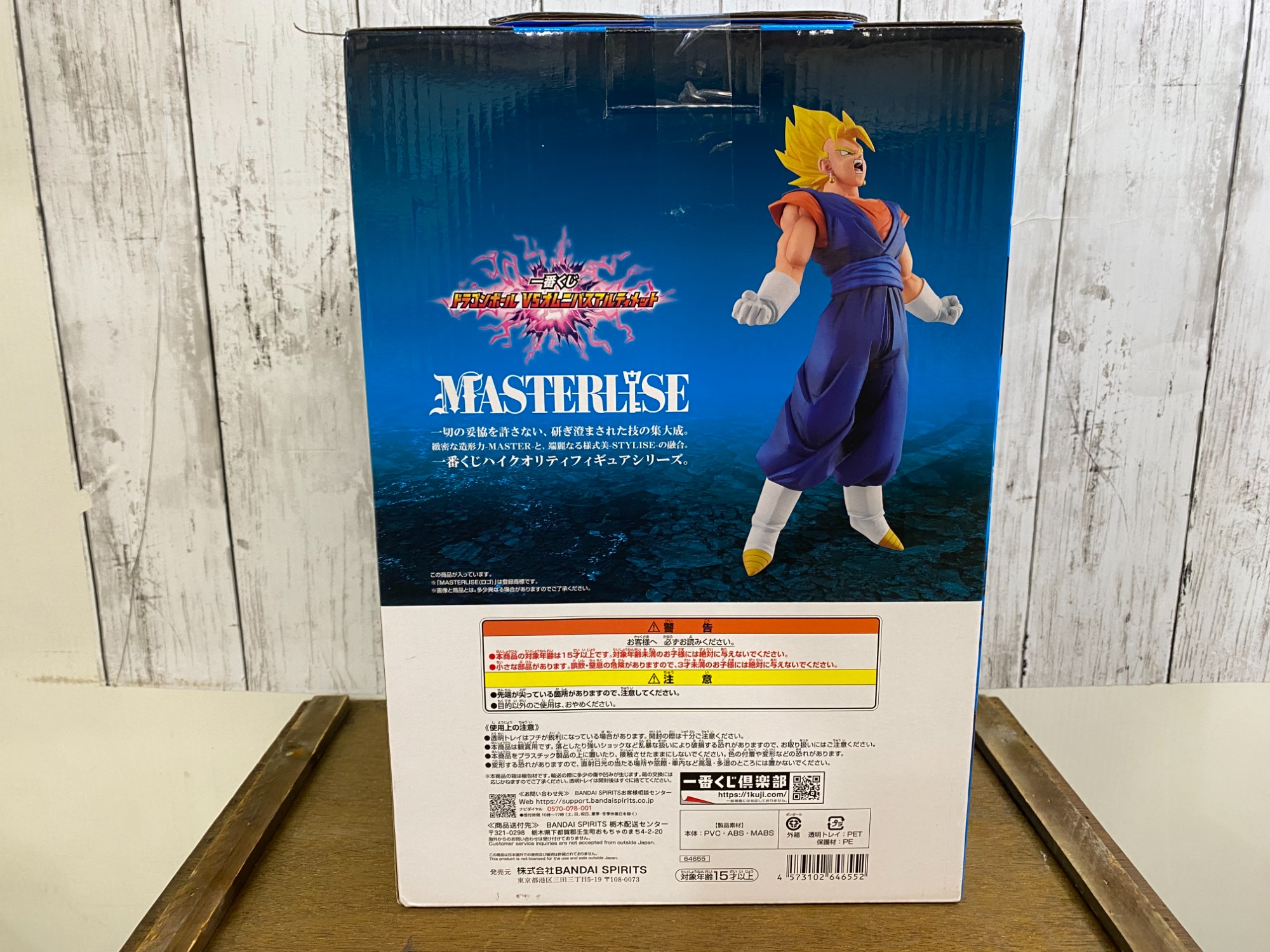 一番くじC賞超ベジットMASTERLISEフィギュアが買取入荷しました