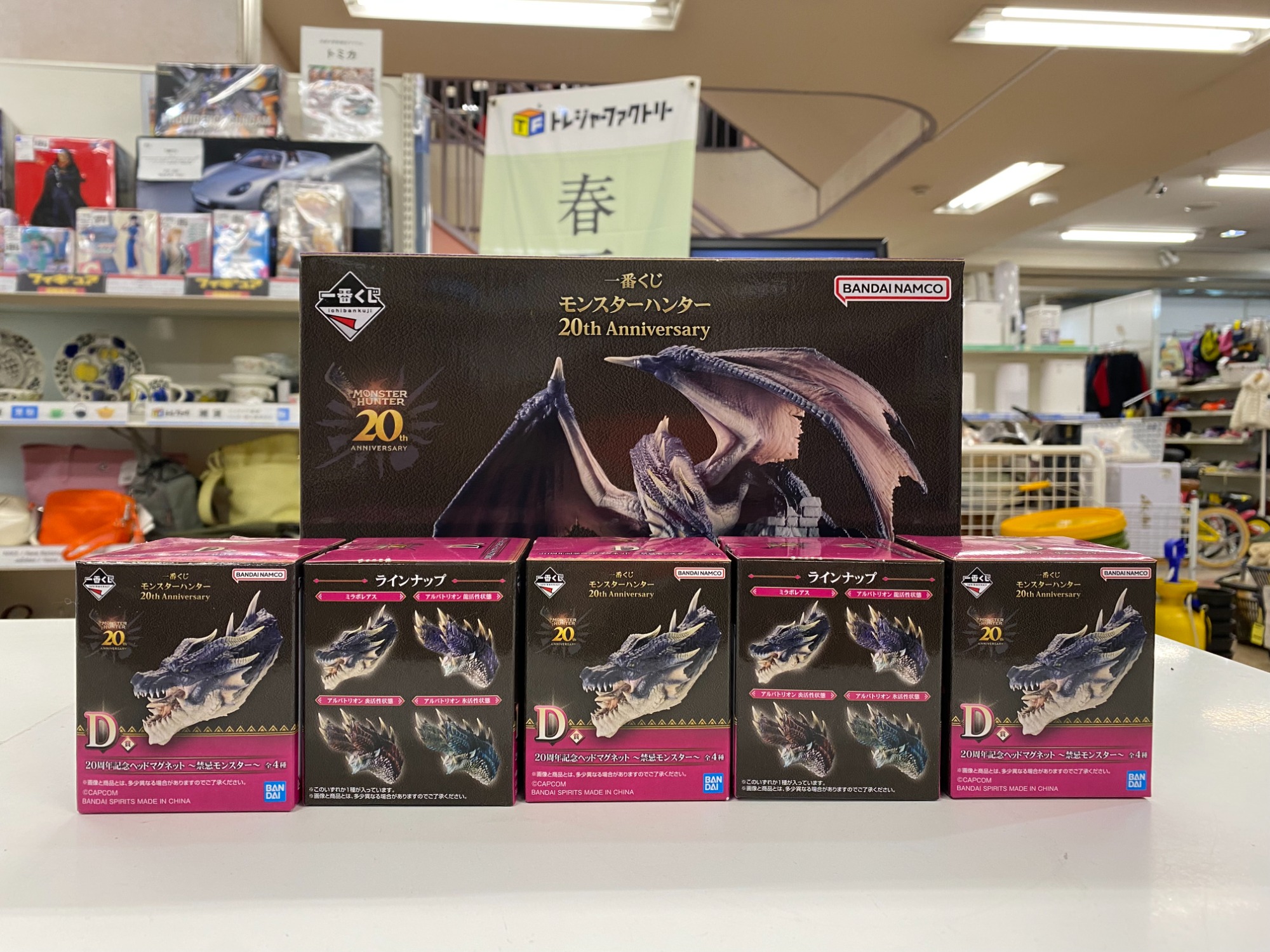 一番くじ モンスターハンター 20th Anniversary景品 が買取入荷