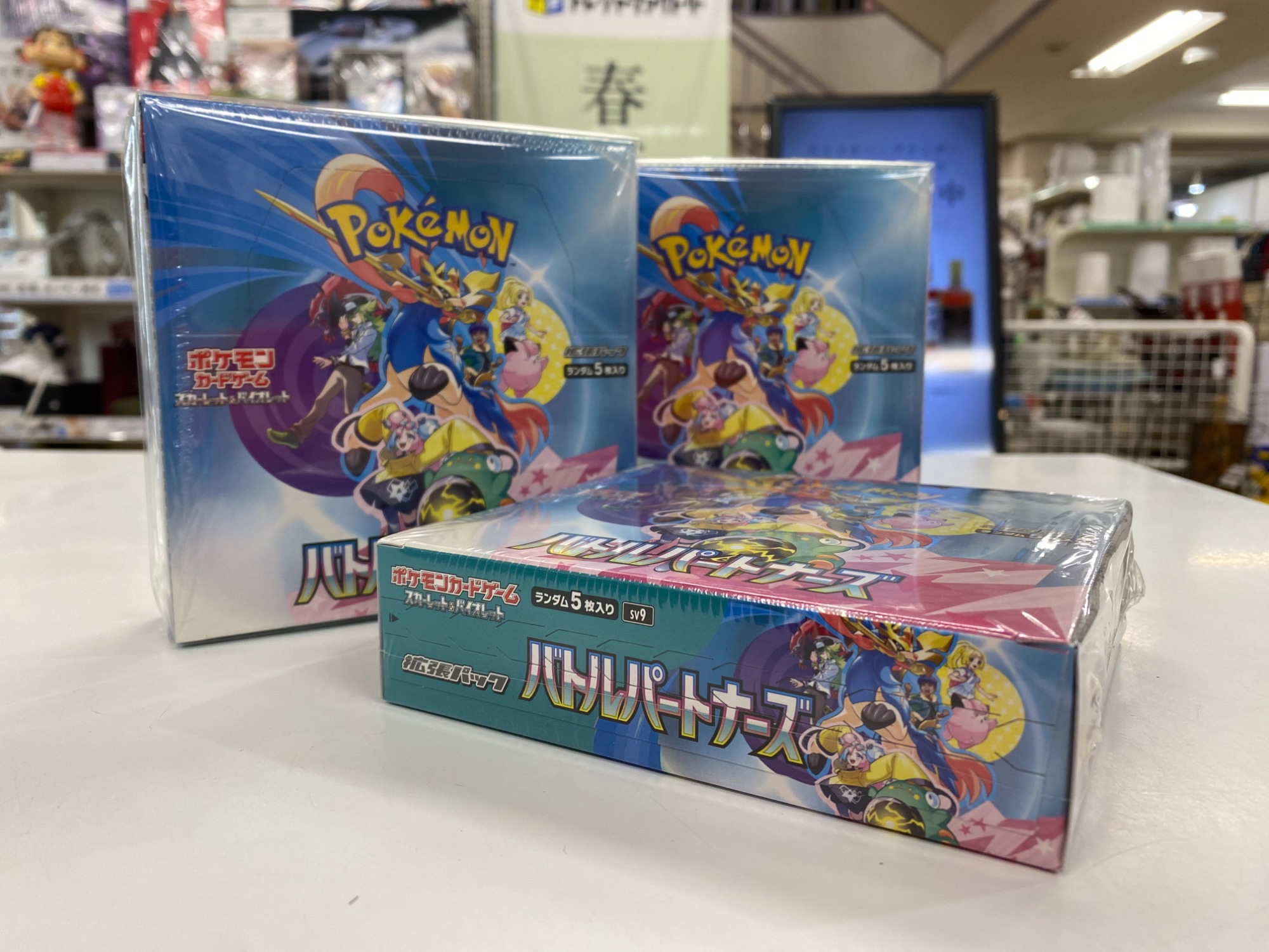 ポケモンカードゲーム最新団!バトルパートナーズが買取入荷しま ポケモンカードゲーム最新団!バトルパートナーズが買取入荷しま