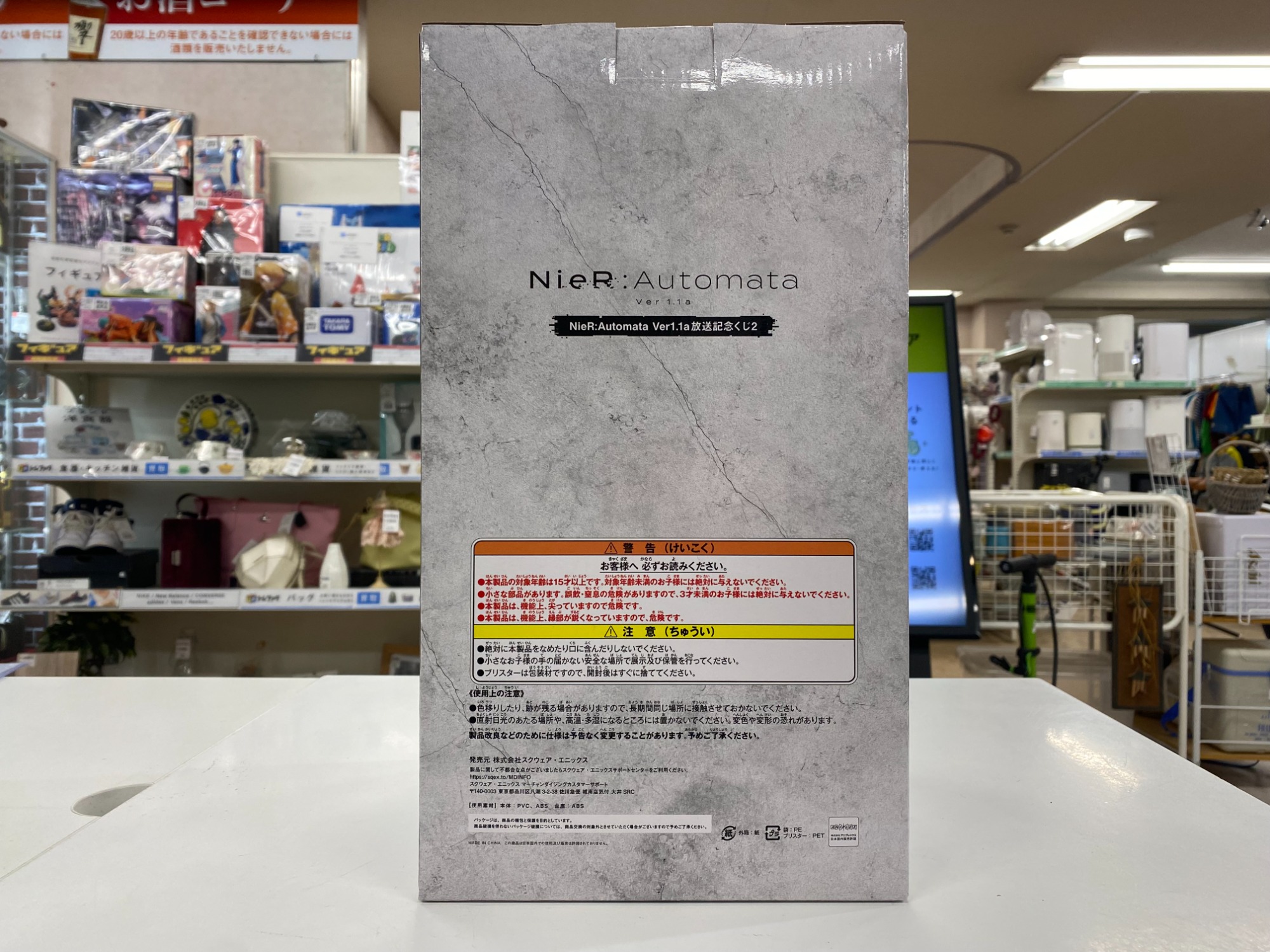 NieR:Automata Ver1.1a 放送記念くじ2 B賞 9Sフィギュア が買取