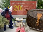 トレファク町田店ブログ