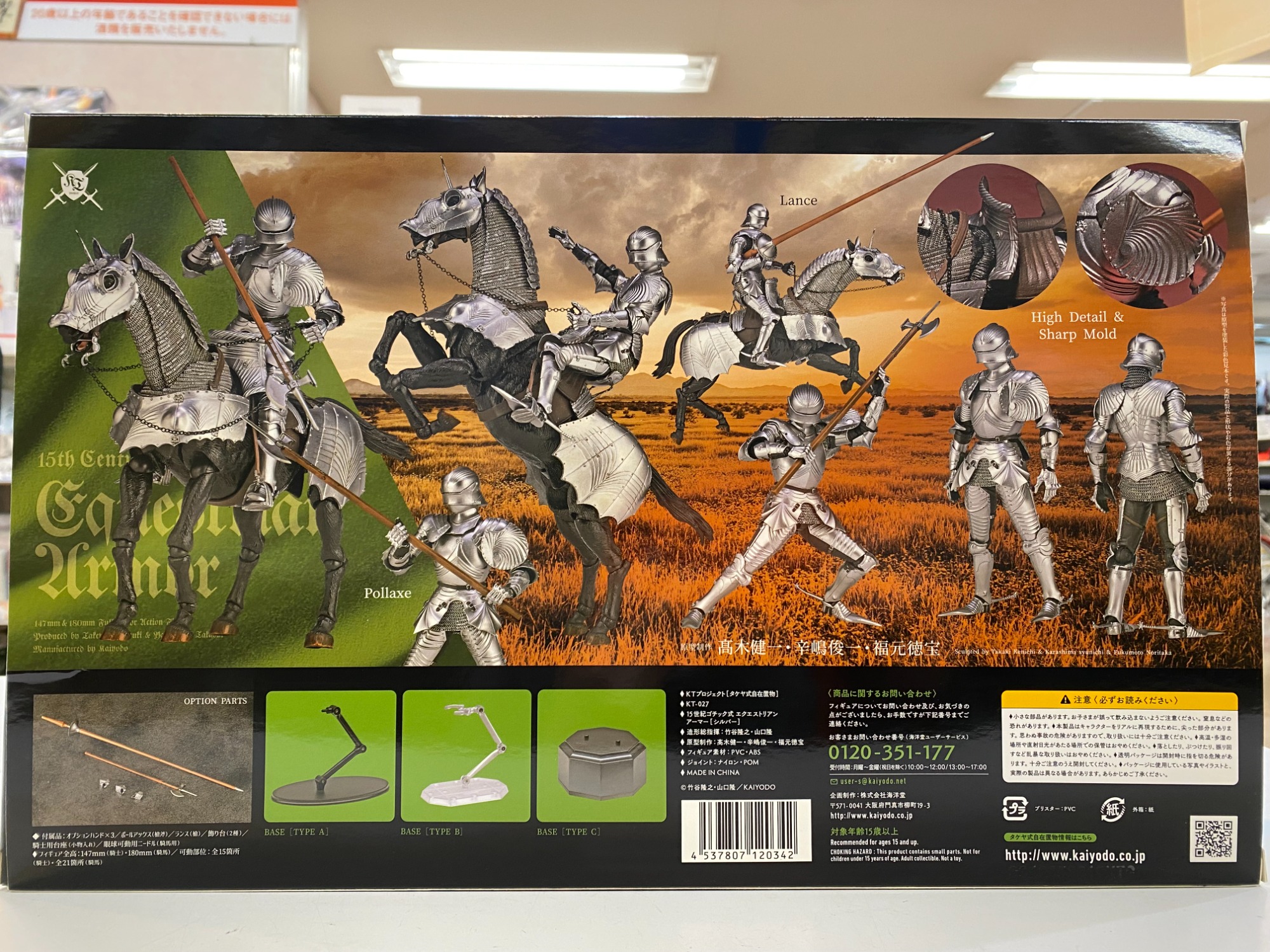 ホビー買取り強化中！】タケヤ式自在置物シリーズ15世紀ゴチック式