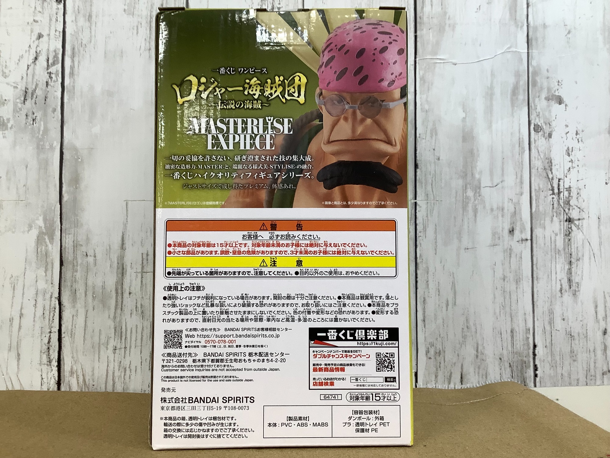 【未開封】ワンピース 一番くじ ロジャー海賊団　プライズ　フィギュアまとめ売り 未開封】ワンピース 一番くじ ロジャー海賊団 プライズ