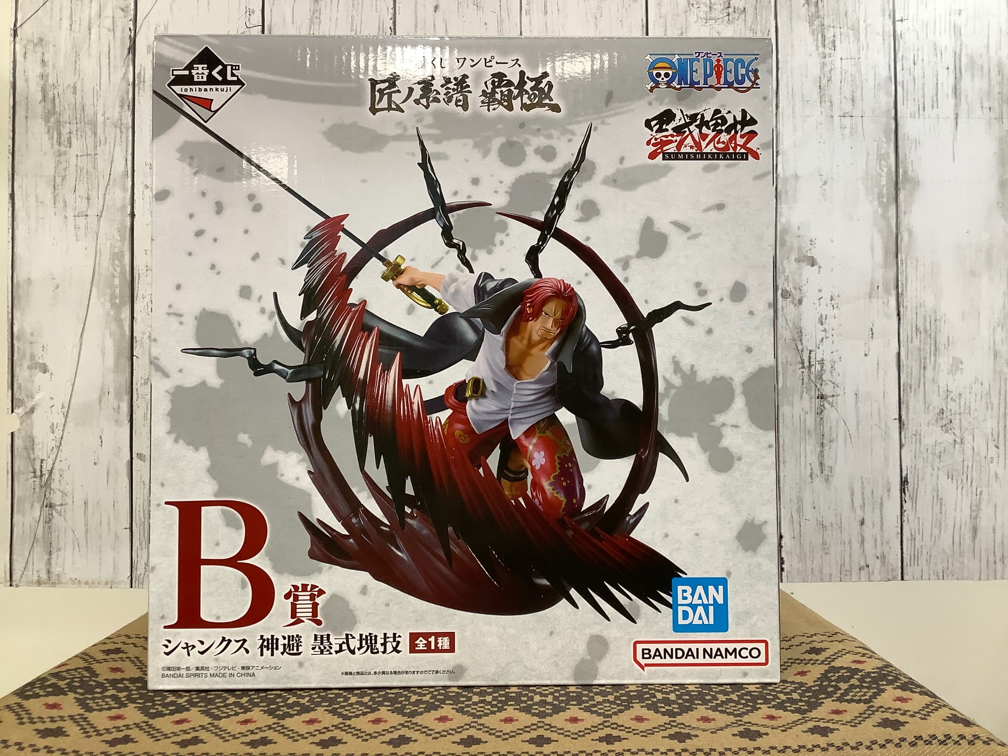 ホビー買取り強化中！】ワンピース一番くじ匠ノ系譜覇極・B賞