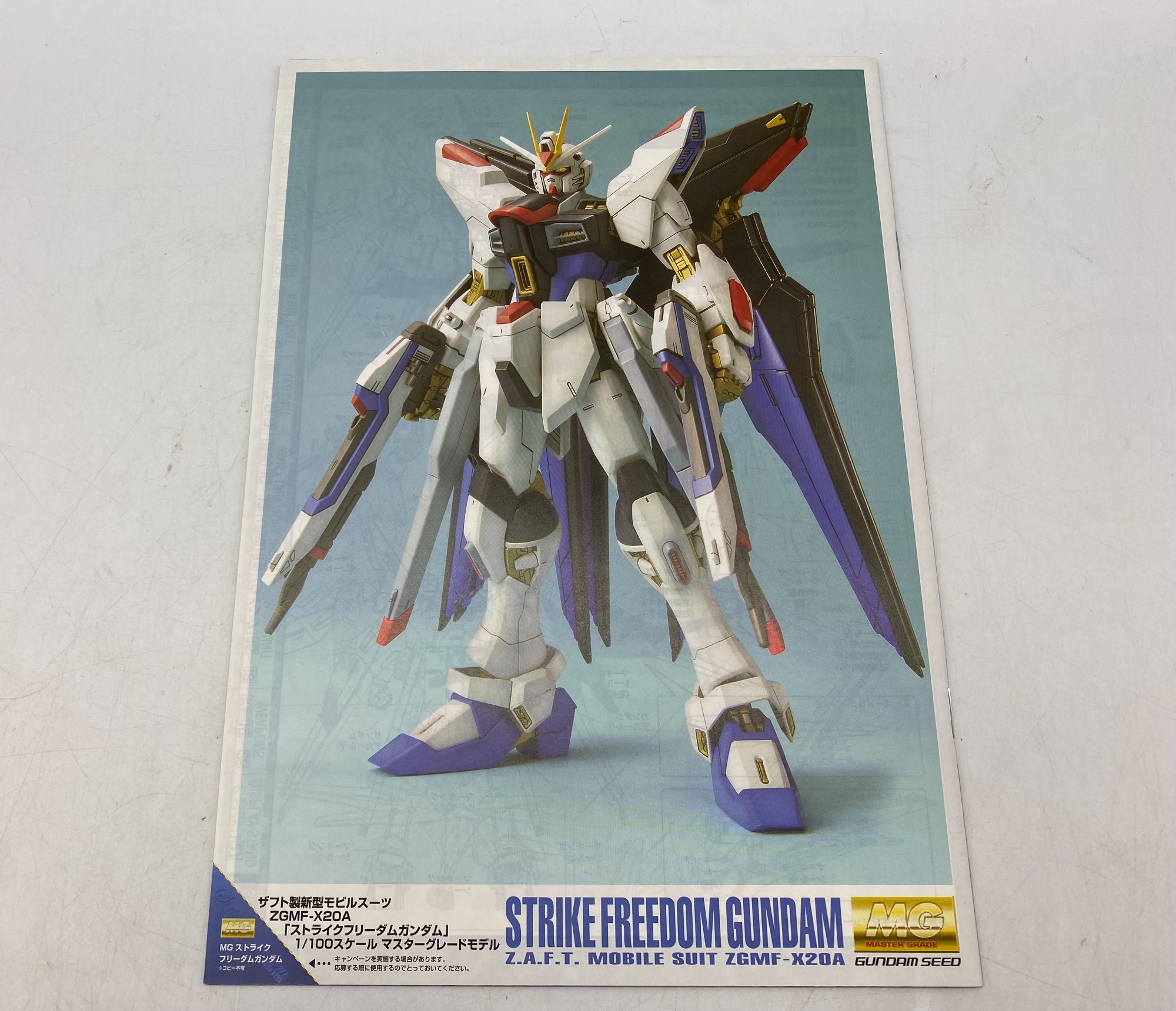 ガンプラ買取り強化中！】MGストライクフリーダムガンダム