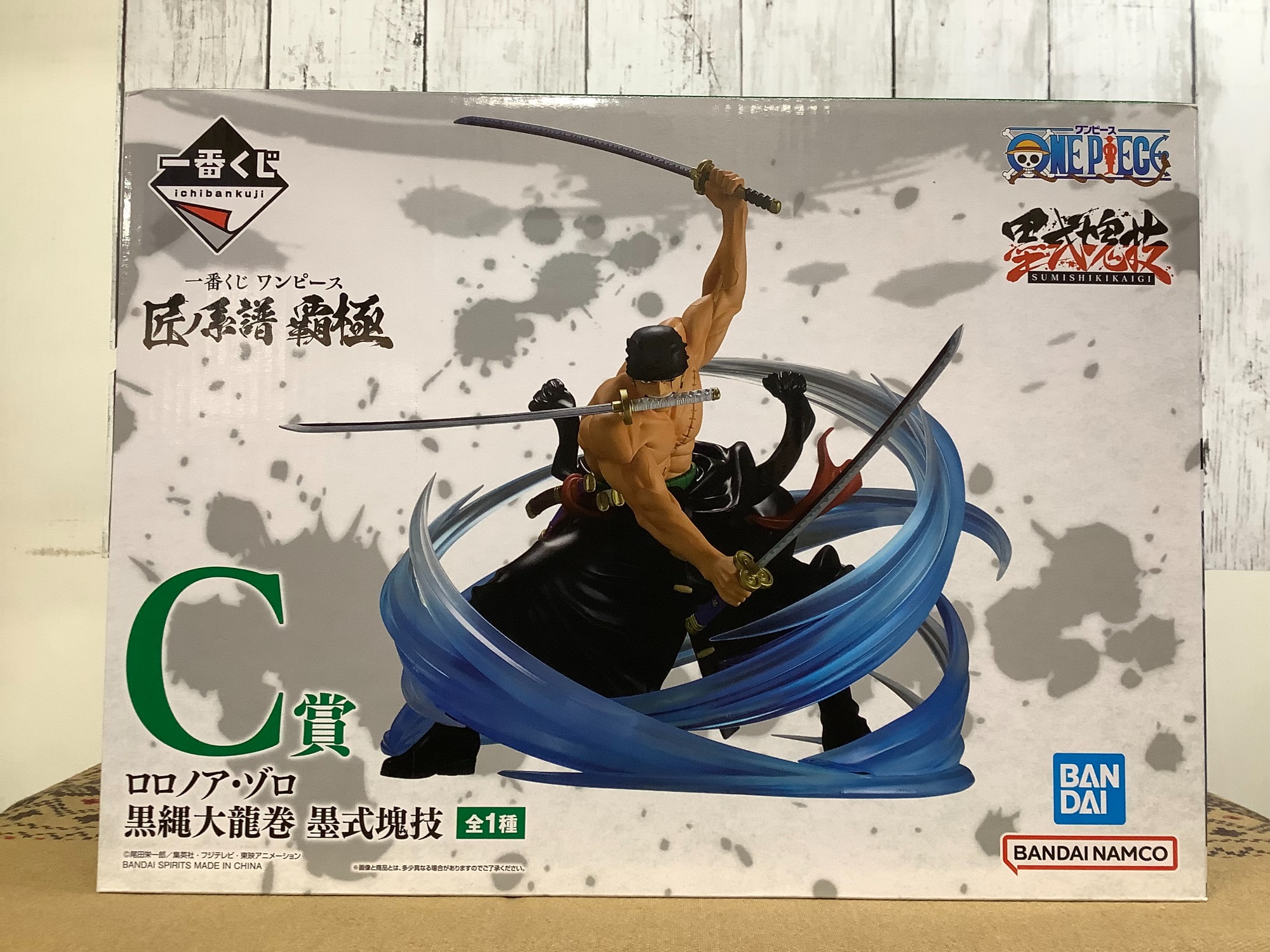 Amazon.co.jp: 一番くじ ワンピース 匠ノ系譜 覇極 C賞 ロロノア