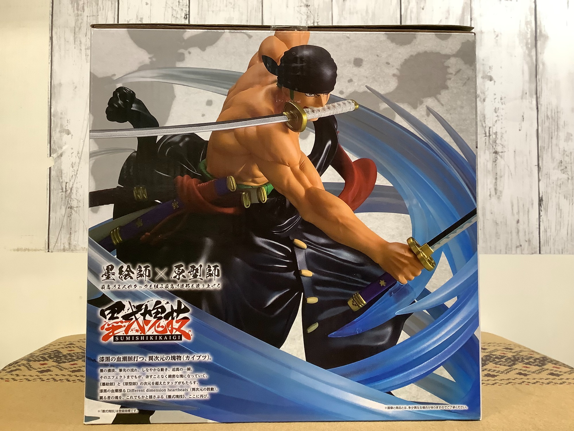 ホビー買取り強化中！】一番くじC賞ロロノア・ゾロ黒縄大龍巻