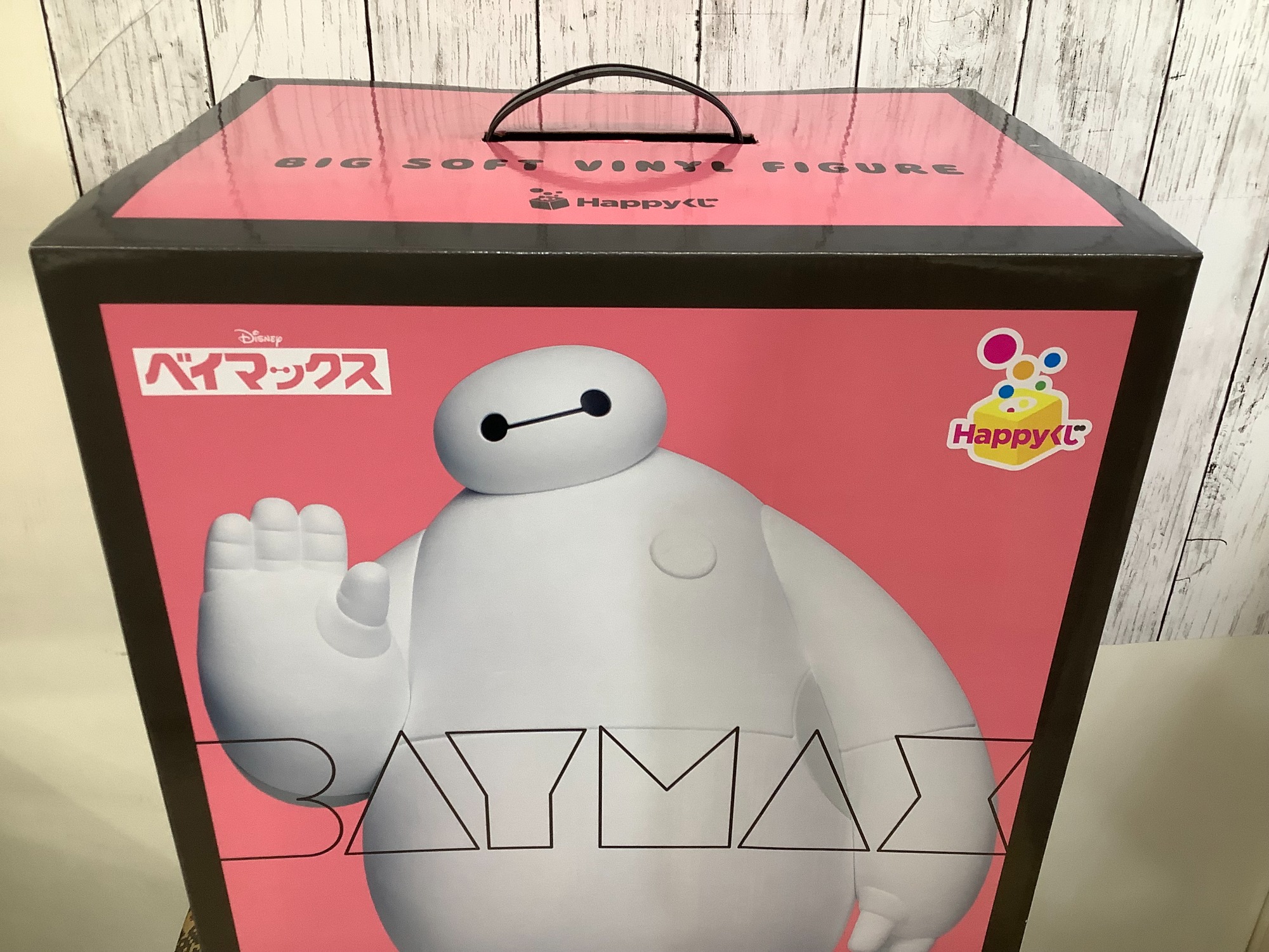 一番くじベイマックスソフビフィギュアラストワン賞 - メルカリ
