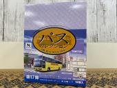 トレファク町田店ブログ