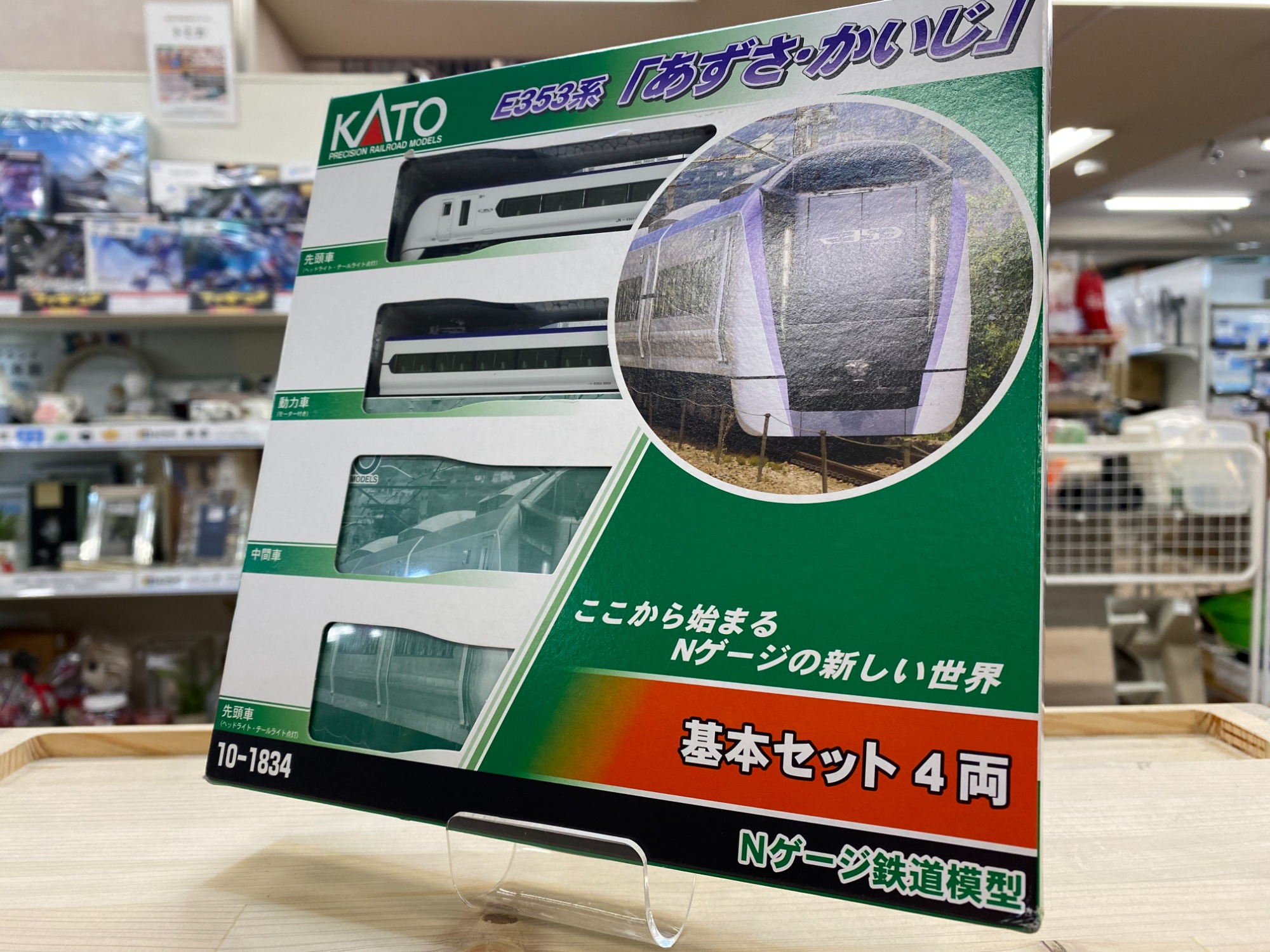 ホビー・ゲーム買取り20％UPキャンペーン中】NゲージE353系