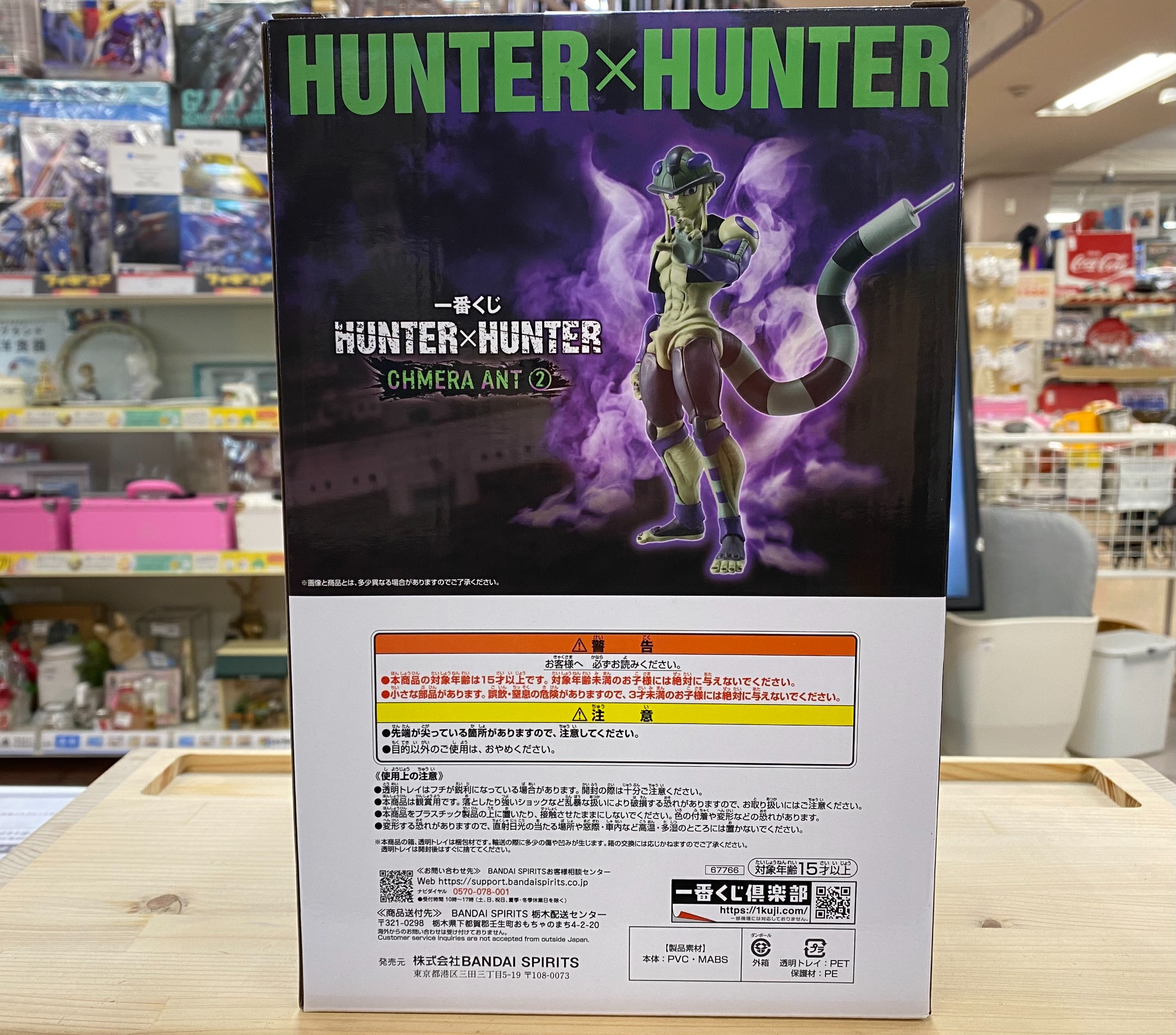一番くじHUNTER×HUNTER CHIMERA ANT2 A賞メルエムフィギュアが