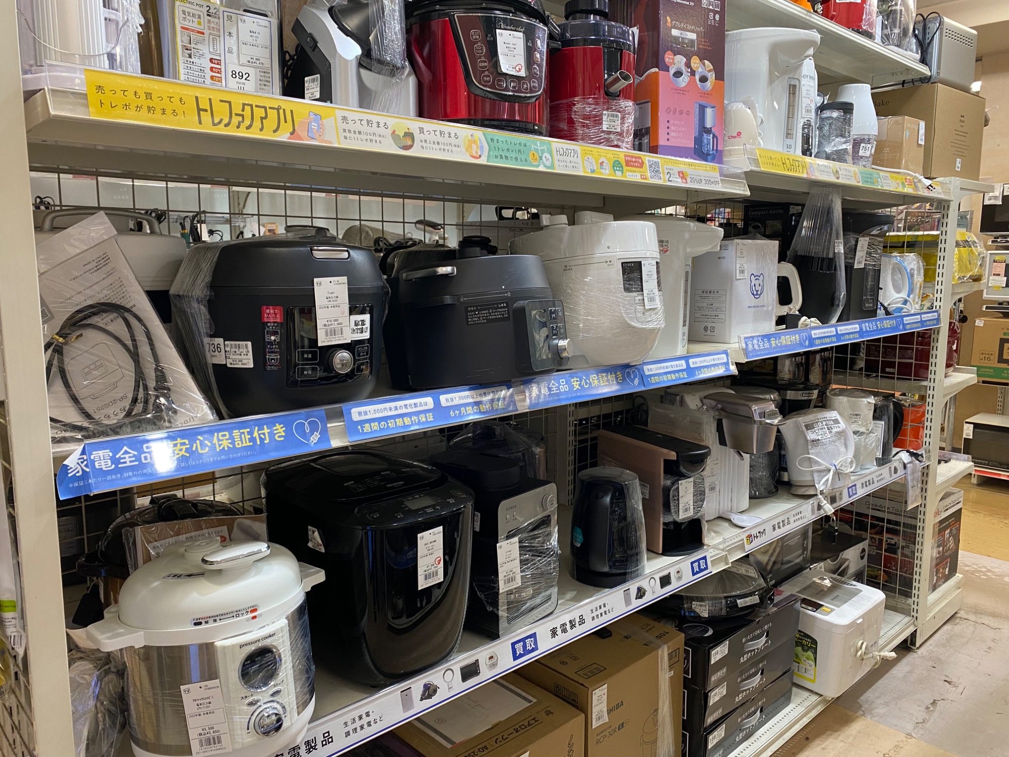 家電大量展示中！洗濯機や冷蔵庫などのお求めはぜひトレファク町田店で