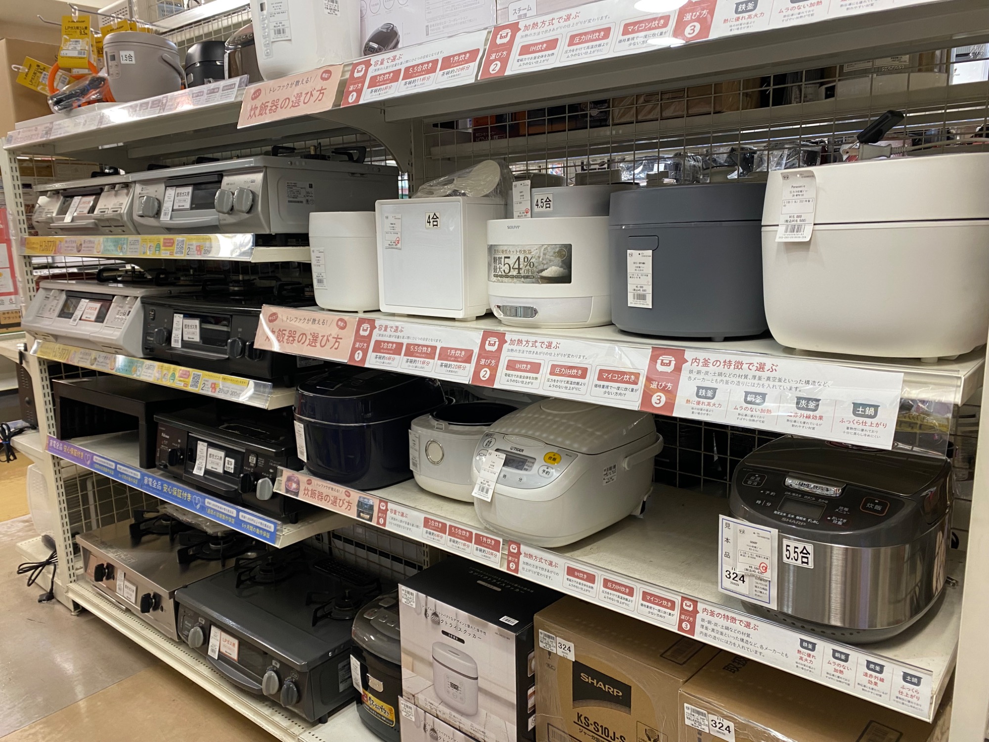 家電大量展示中！洗濯機や冷蔵庫などのお求めはぜひトレファク町田店で