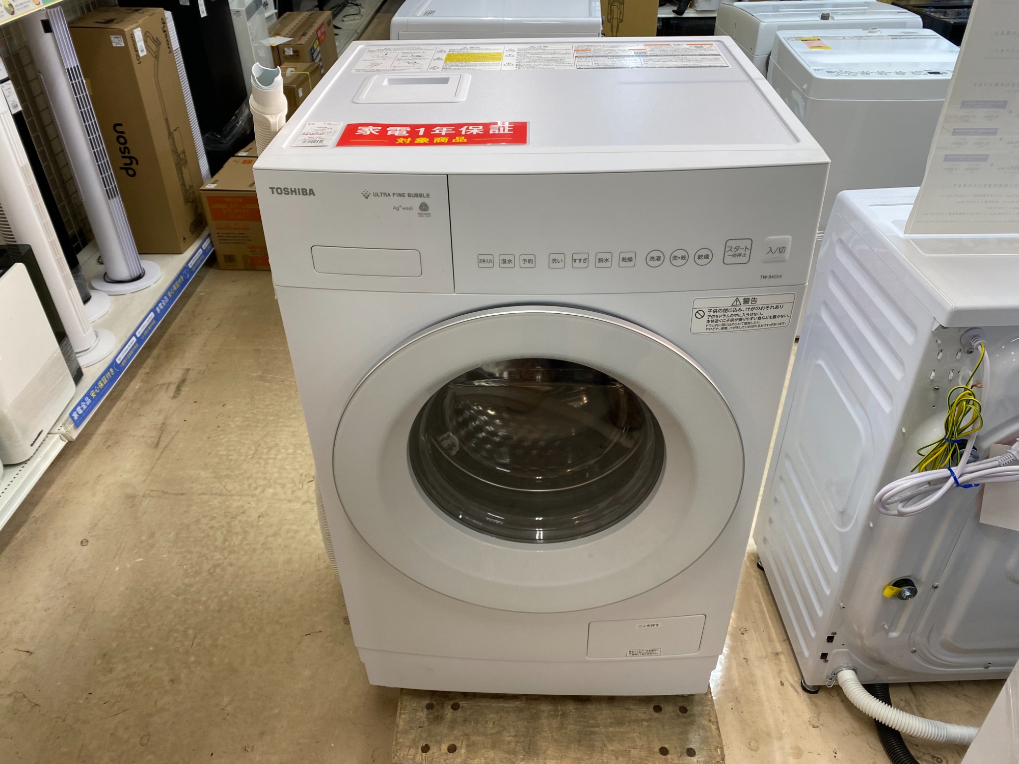 家電大量展示中！TOSHIBA（東芝）のドラム式洗濯乾燥機が買取