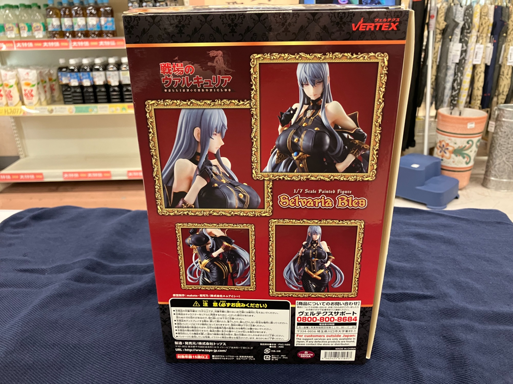 戦場のヴァルキュリア』よりセルベリア・ブレス PVCフィギュアが買取り