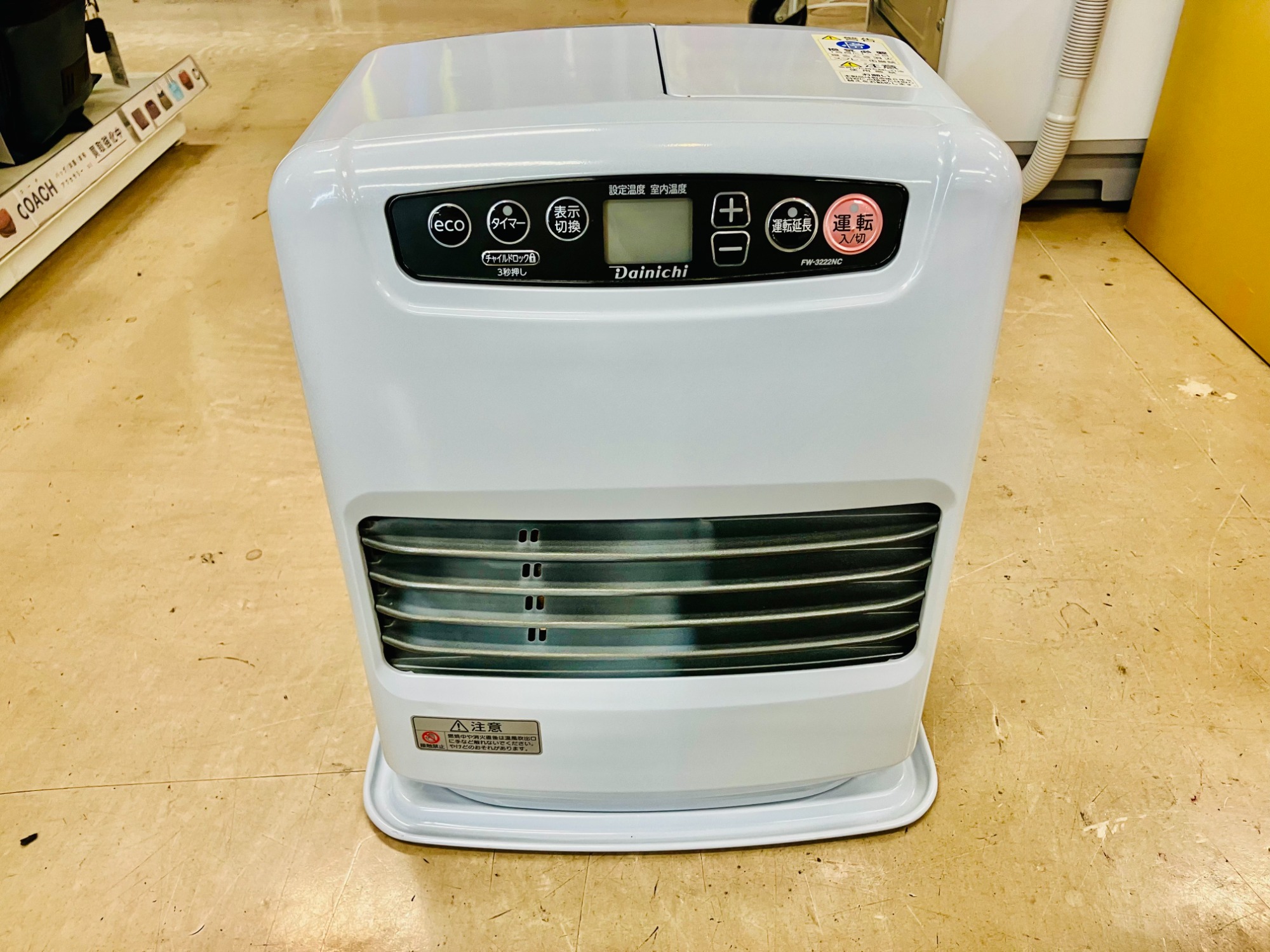 石油ファンヒーター DAINICHI 買取入荷しました！！｜2025年12月17日