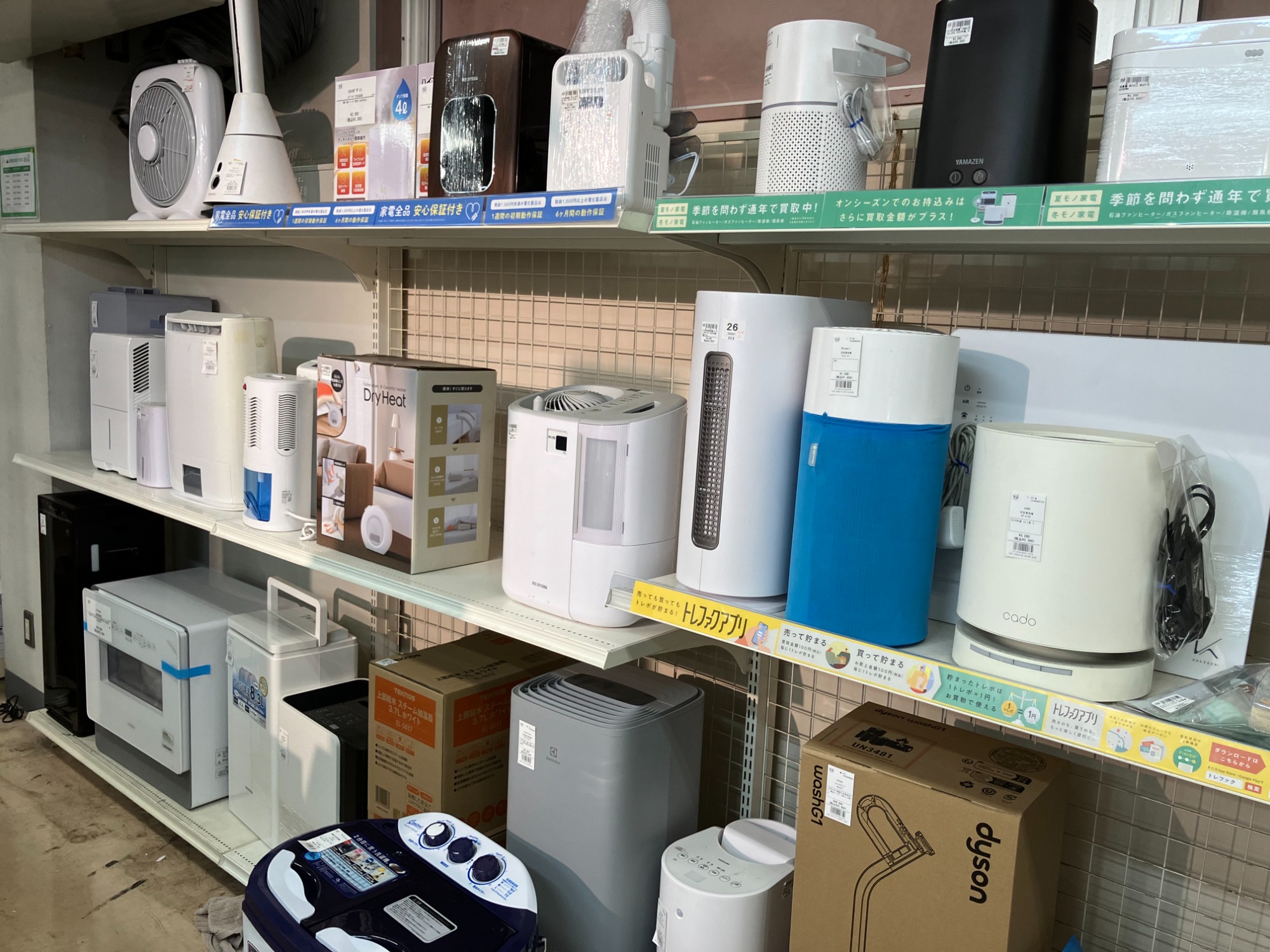 石油ファンヒーター DAINICHI 買取入荷しました！！｜2025年12月17日