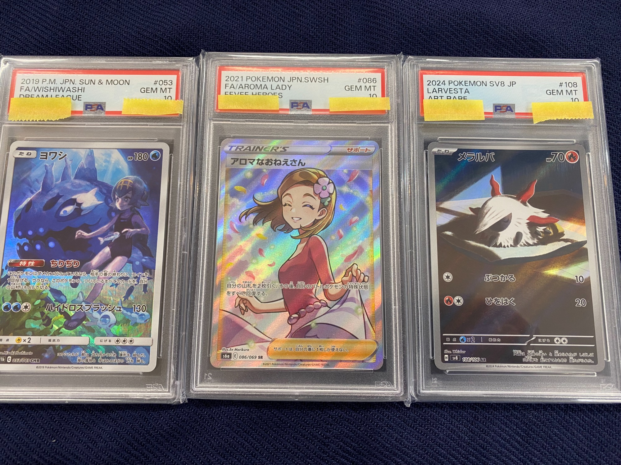 ポケモンカード買取り強化中！】PSA10鑑定済みポケモンカードが買取り