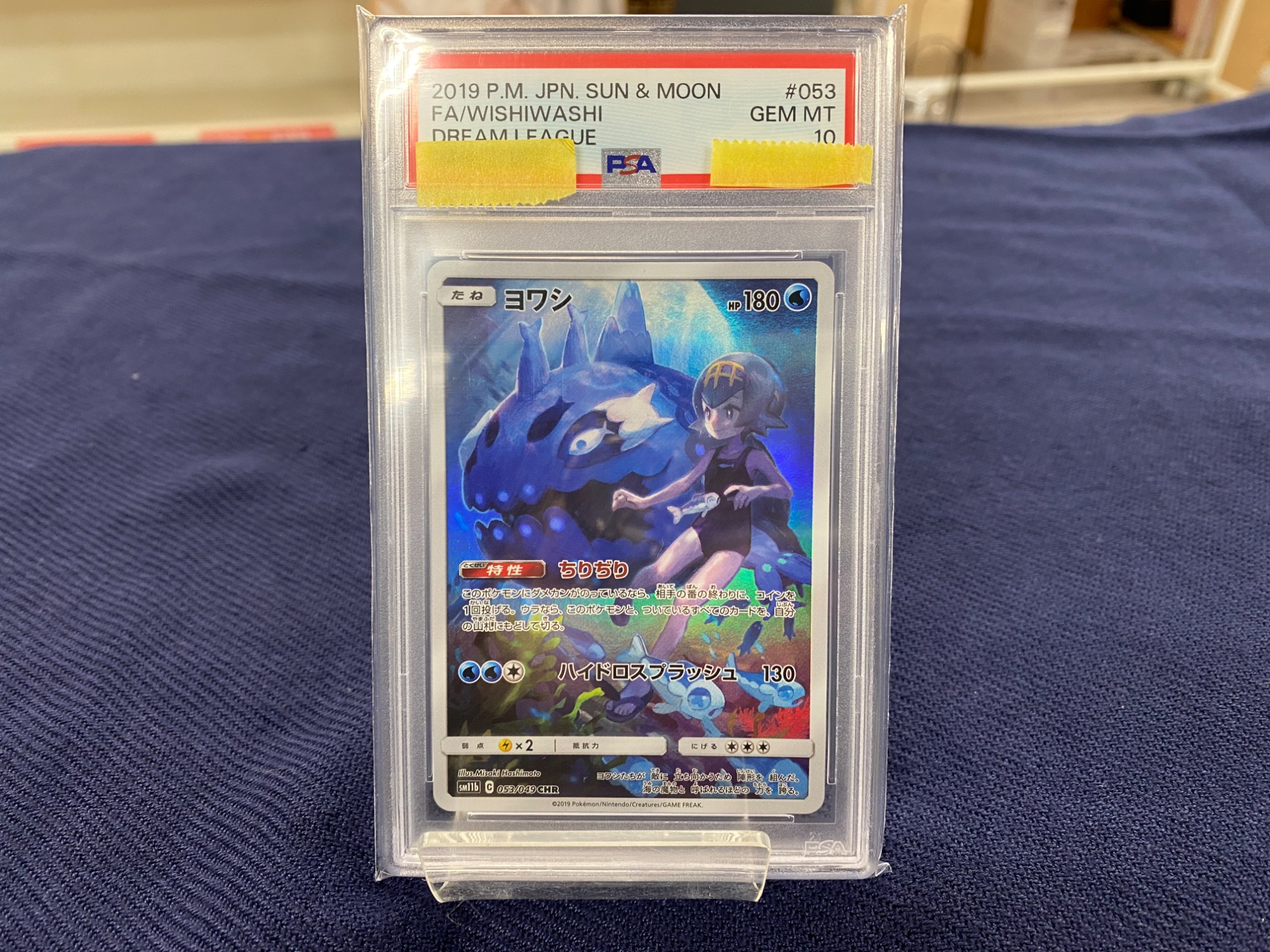 ポケモンカード買取り強化中！】PSA10鑑定済みポケモンカードが買取り