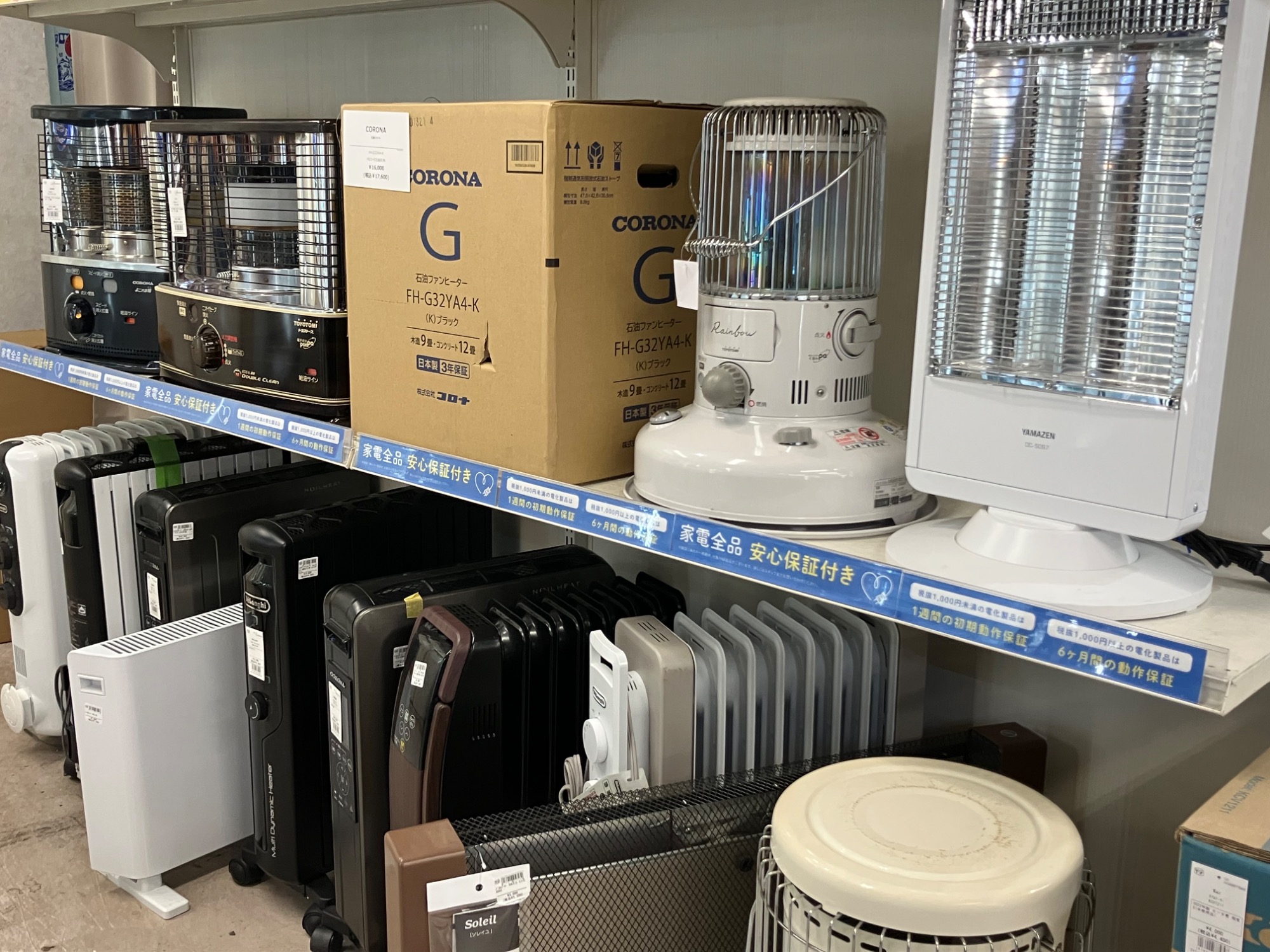 洗濯機や冷蔵庫、冬物家電などのお求めはぜひトレファク町田店で