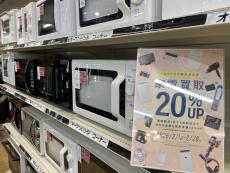 トレファク町田店ブログ