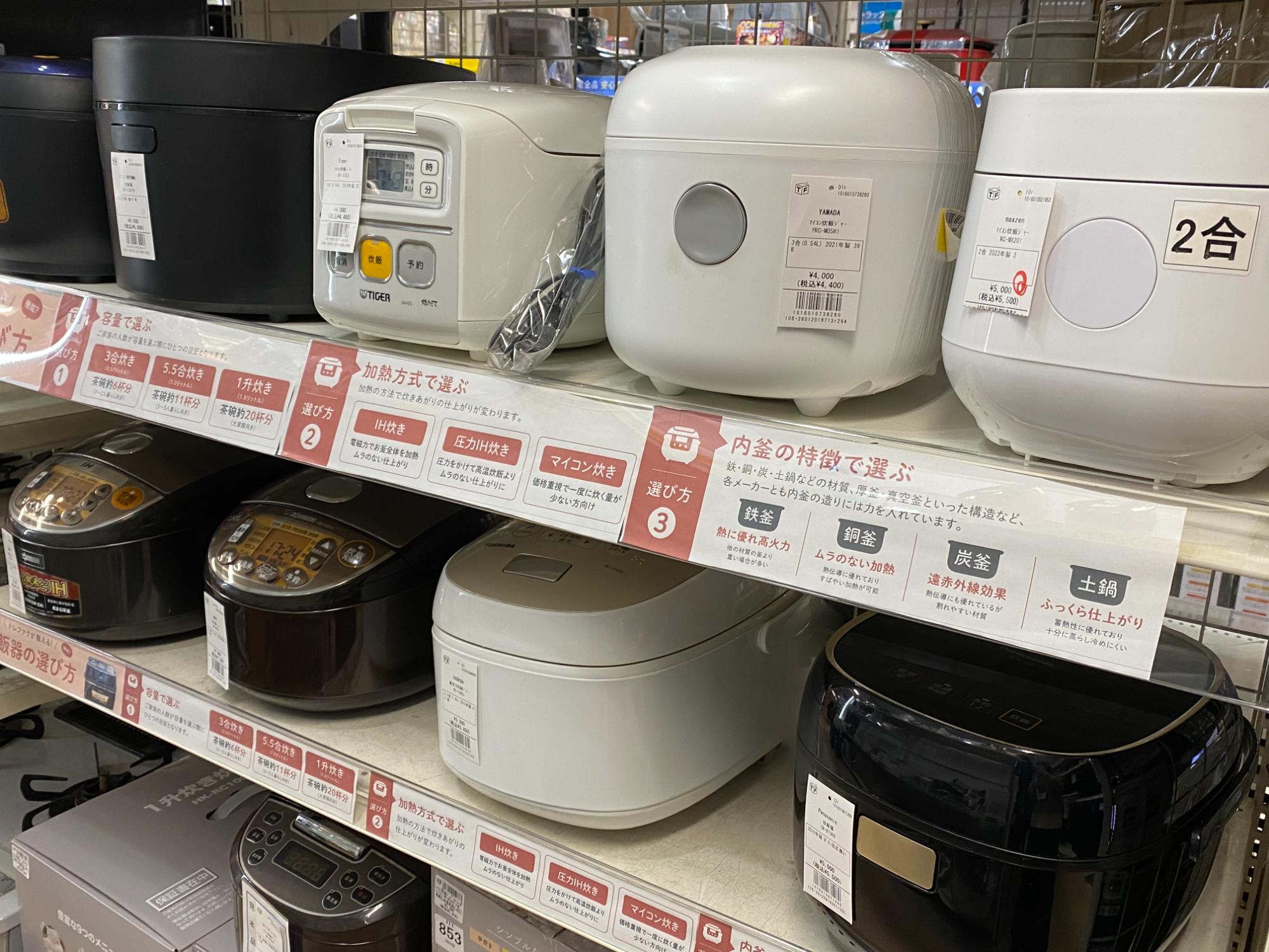 家電製品大量展示中！】洗濯機や冷蔵庫などのお求めはぜひトレファク