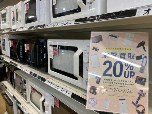 トレファクブログ画像1