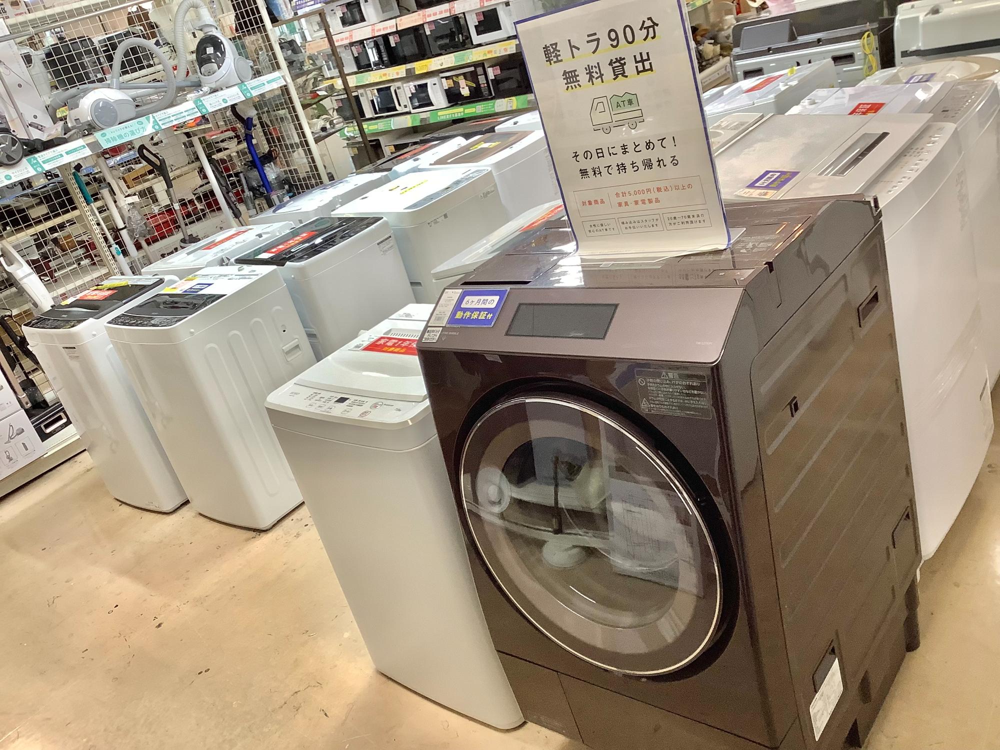 新生活応援！安心の6ヶ月保証付！東芝 縦型洗濯乾燥機 【トレファク町田店】 家電大量展示中！】新生活応援！！冷蔵庫や洗濯機など、生活家電のお