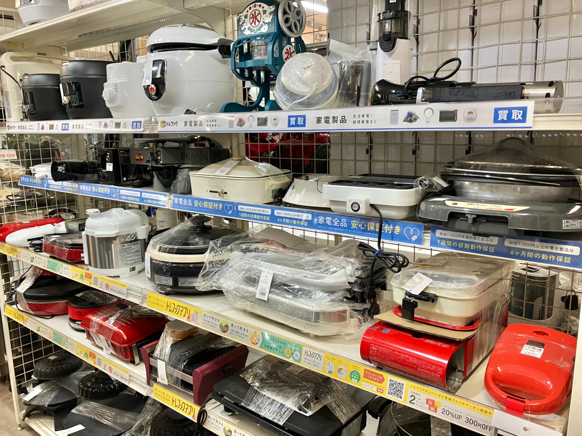 家電大量展示中！】新生活応援！！冷蔵庫や洗濯機など、生活家電のお